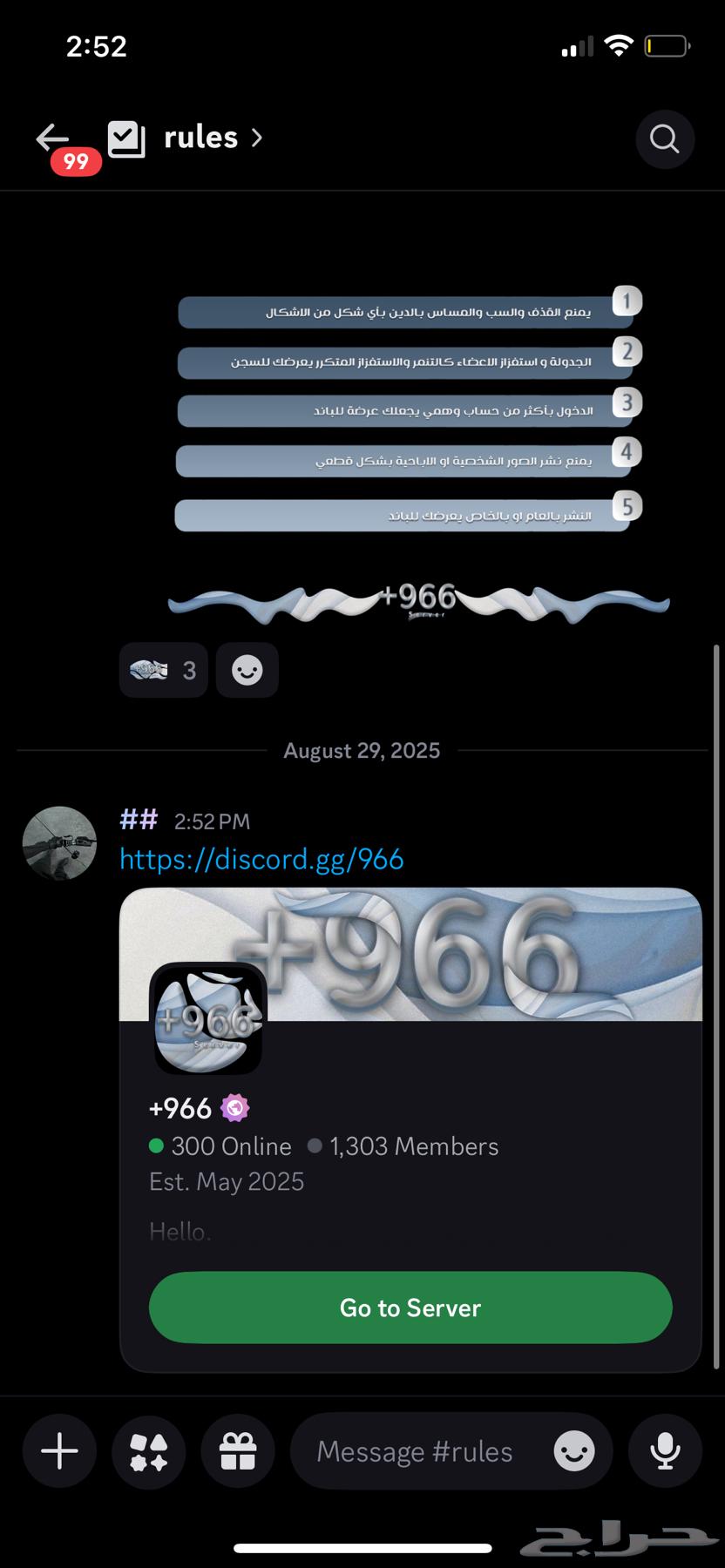 Extremely rare Discord tag 96664376155107202111