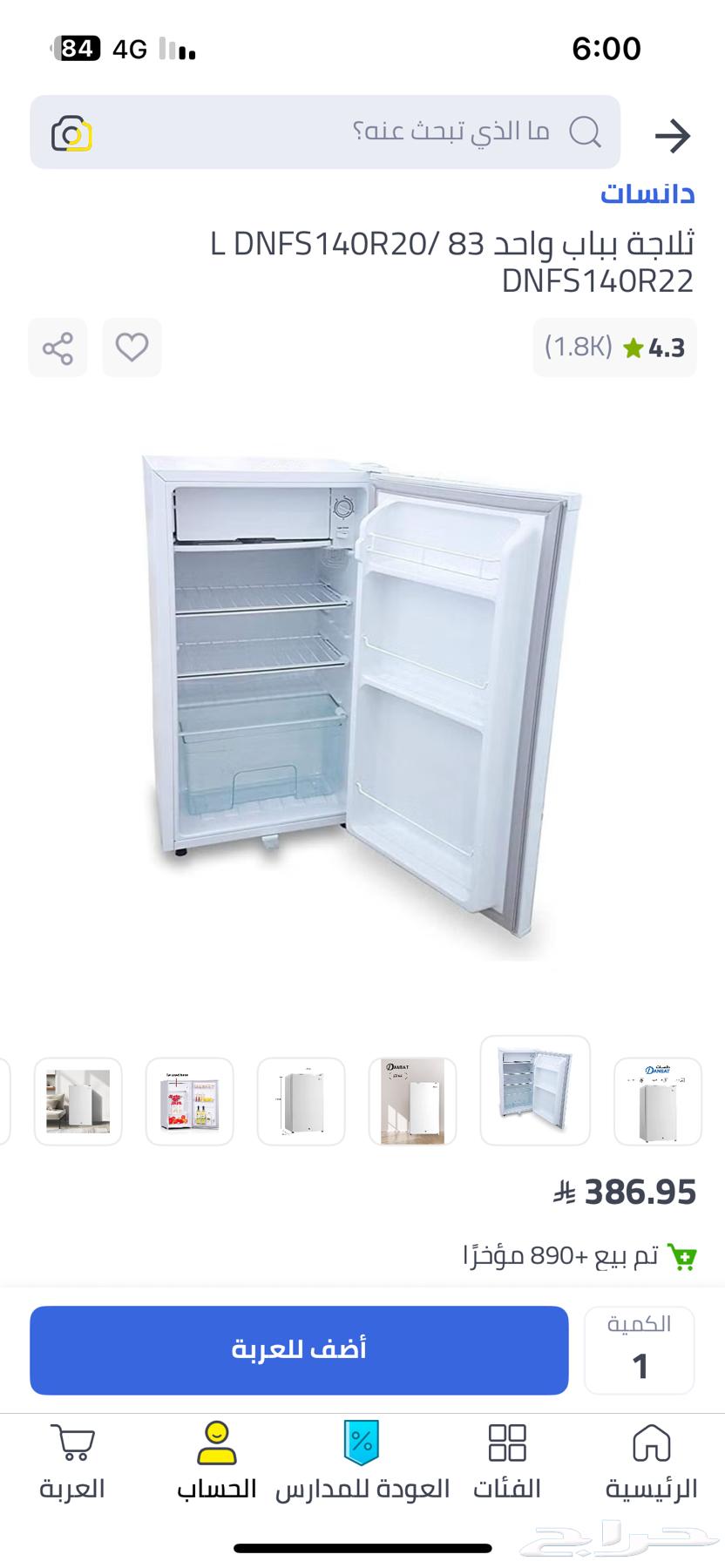 ثلاجة صغير للبيع64371994455169111