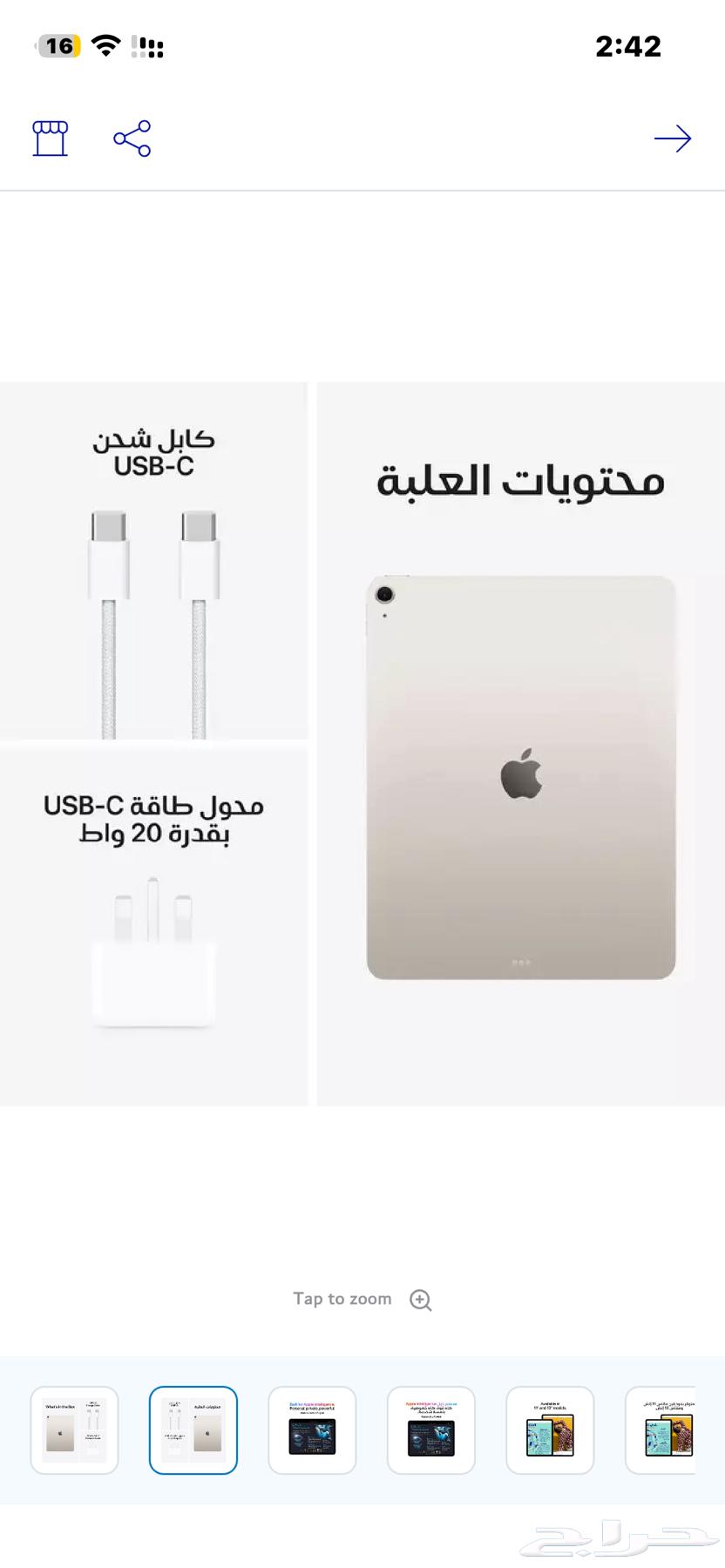 ايباد اير M3 2025 جديد64368922571138112