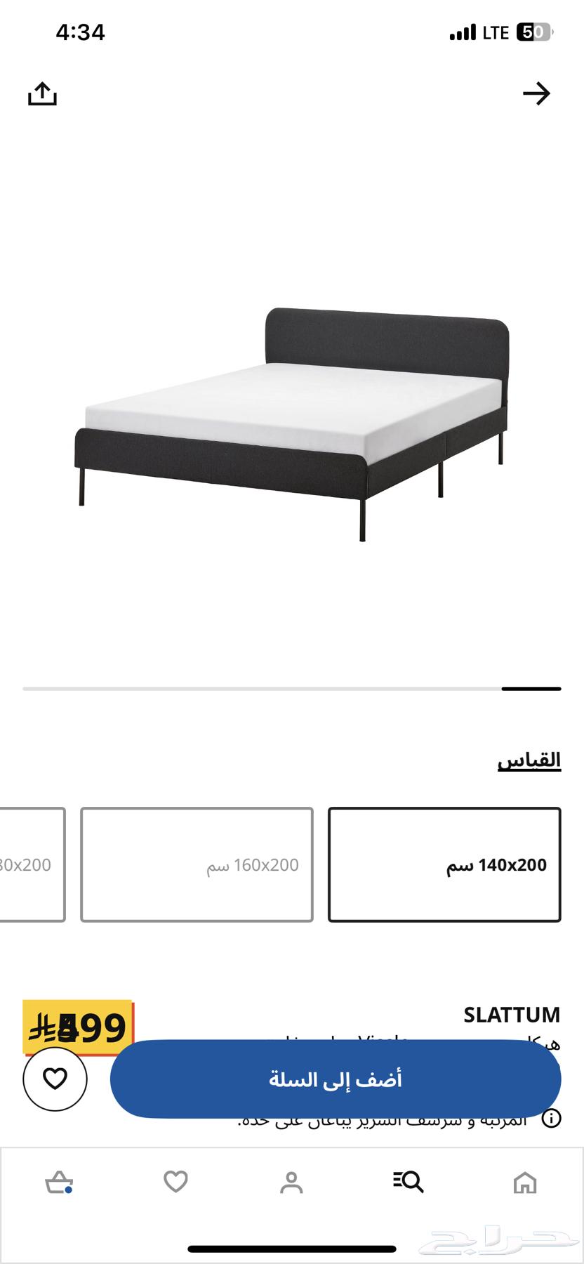 هيكل سرير و مرتبة ايكيا 140 سم64370640978947112