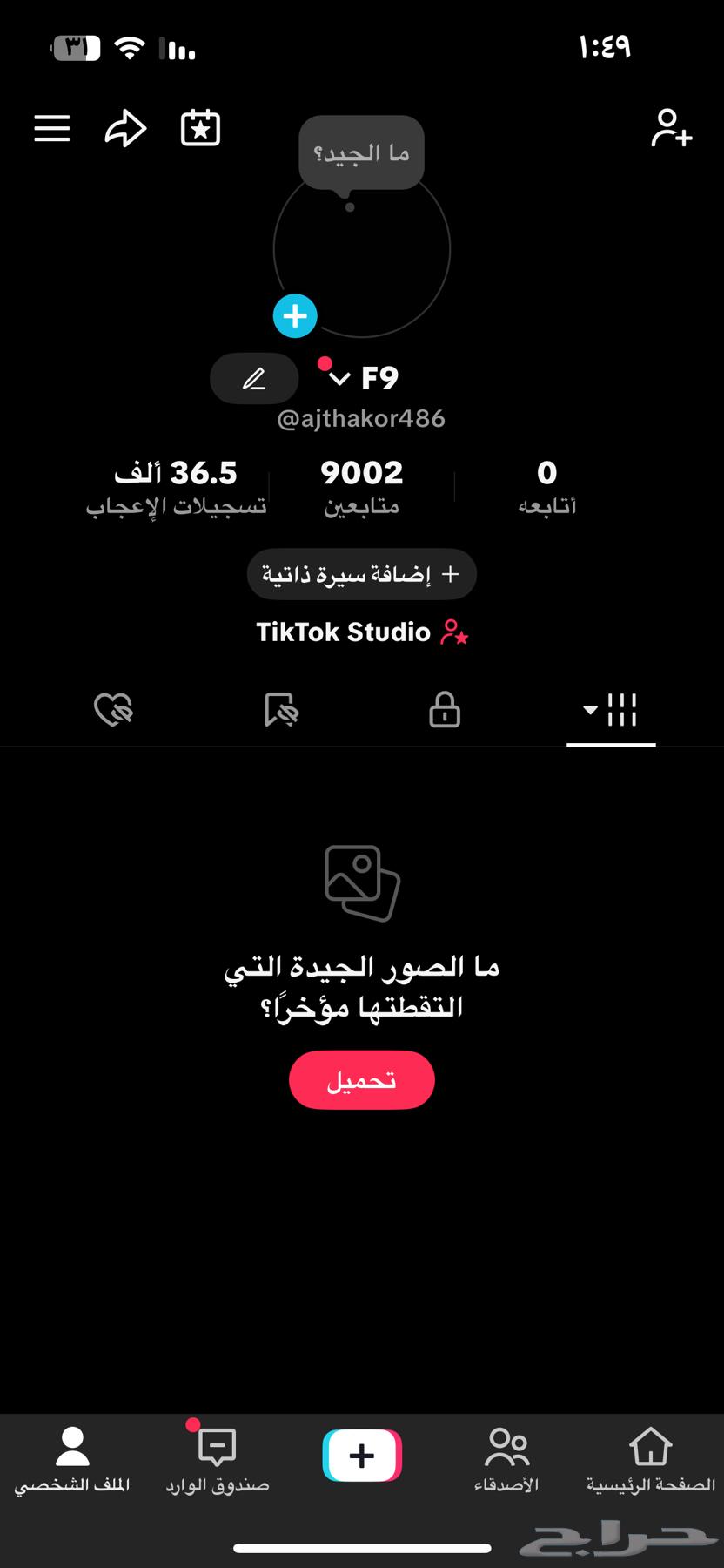 حساب تيك متابعينه 9k64363487621889110