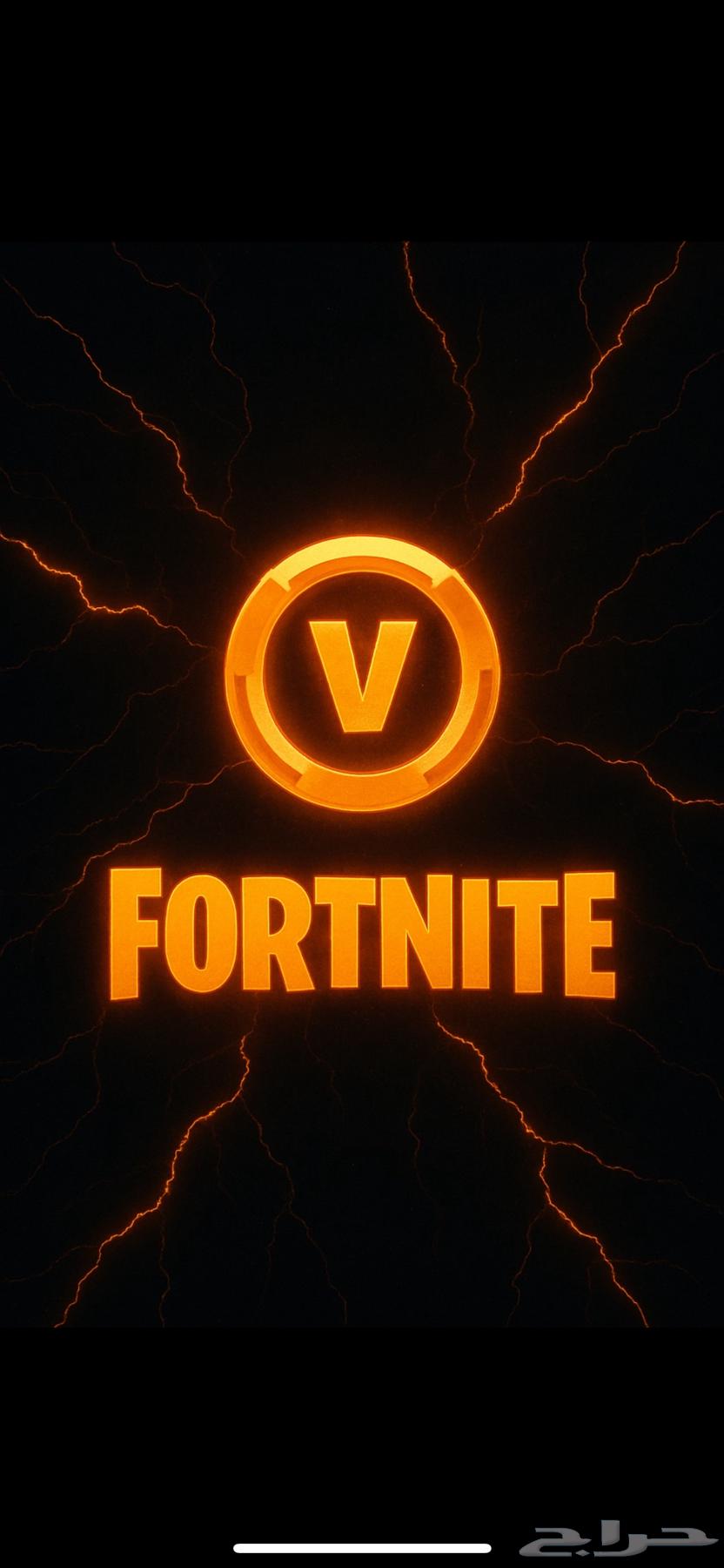 فيبوكس فورت نايت64374349055105110