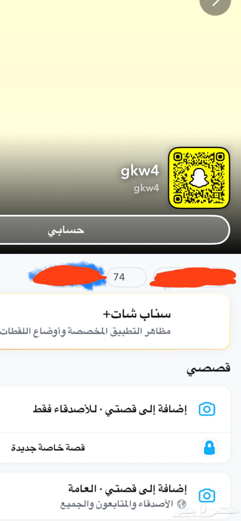 يوزر سناب شات رباعي64369645303043110