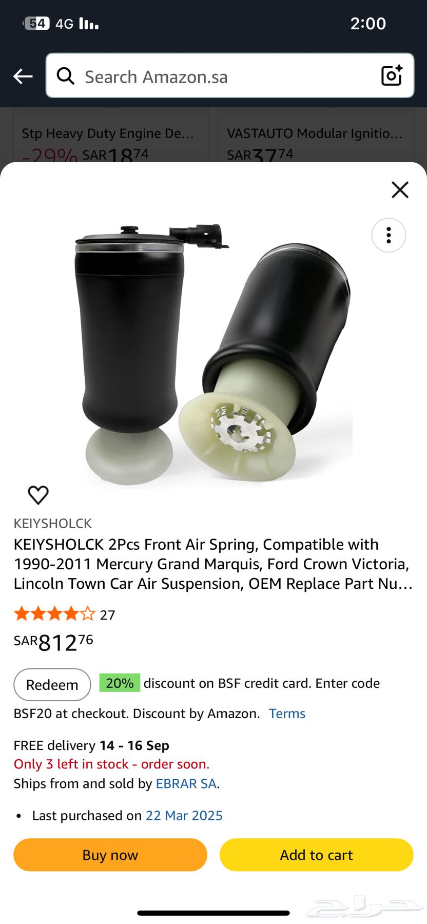 بالون هدروليك - تاون كار جديد لم يستخدم ( نظام التعليق )64512050942721110