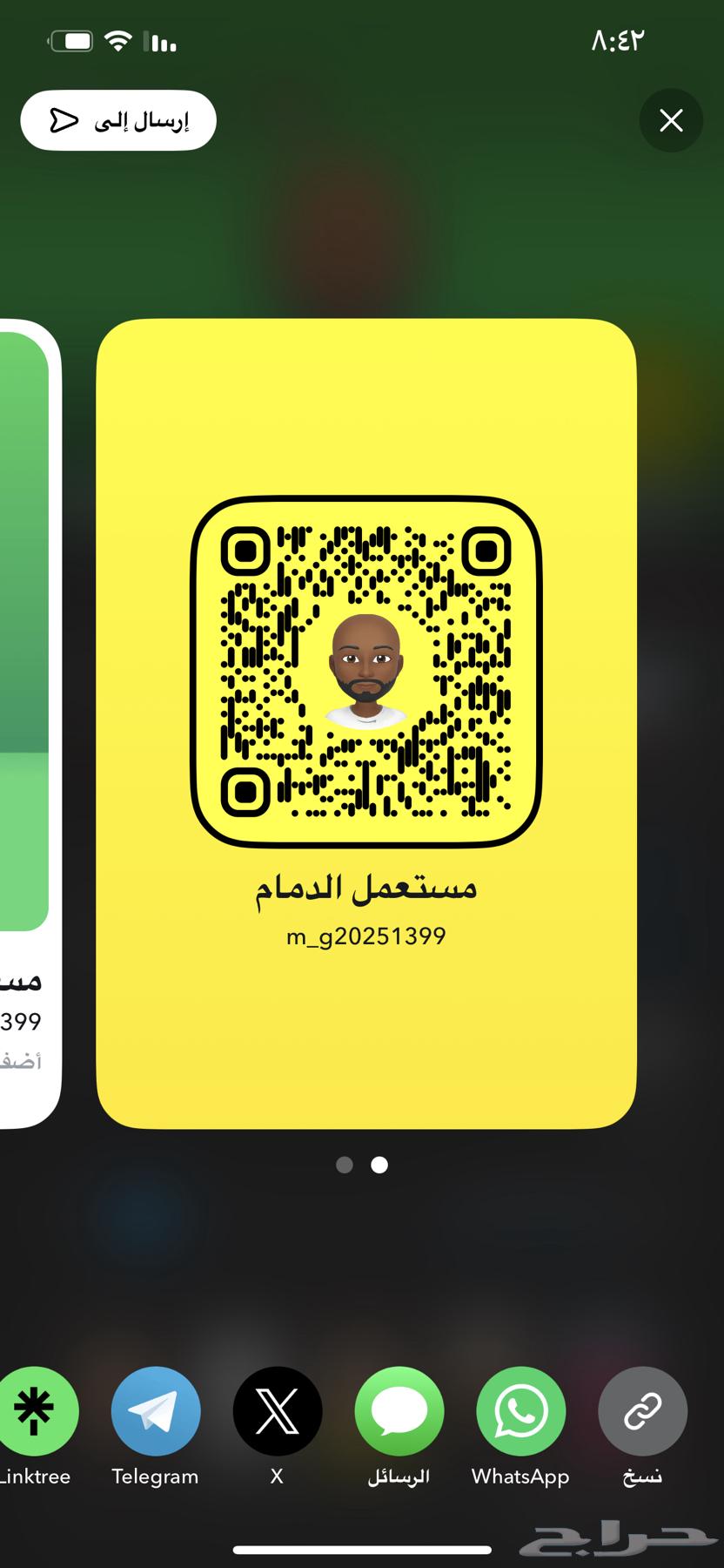 Post in Snapchat everything used in Dammam64374583587458110