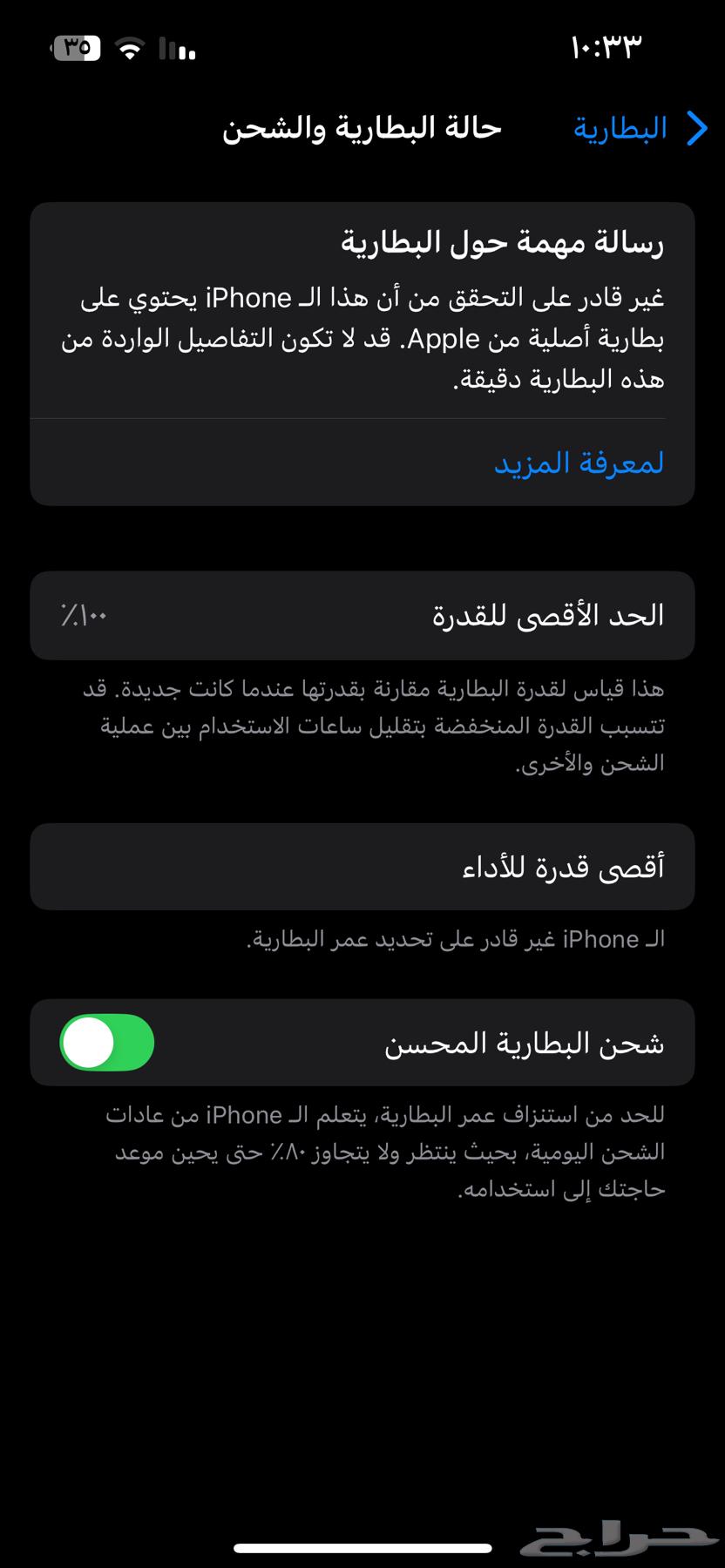 ايفون 13 12864376095054465112