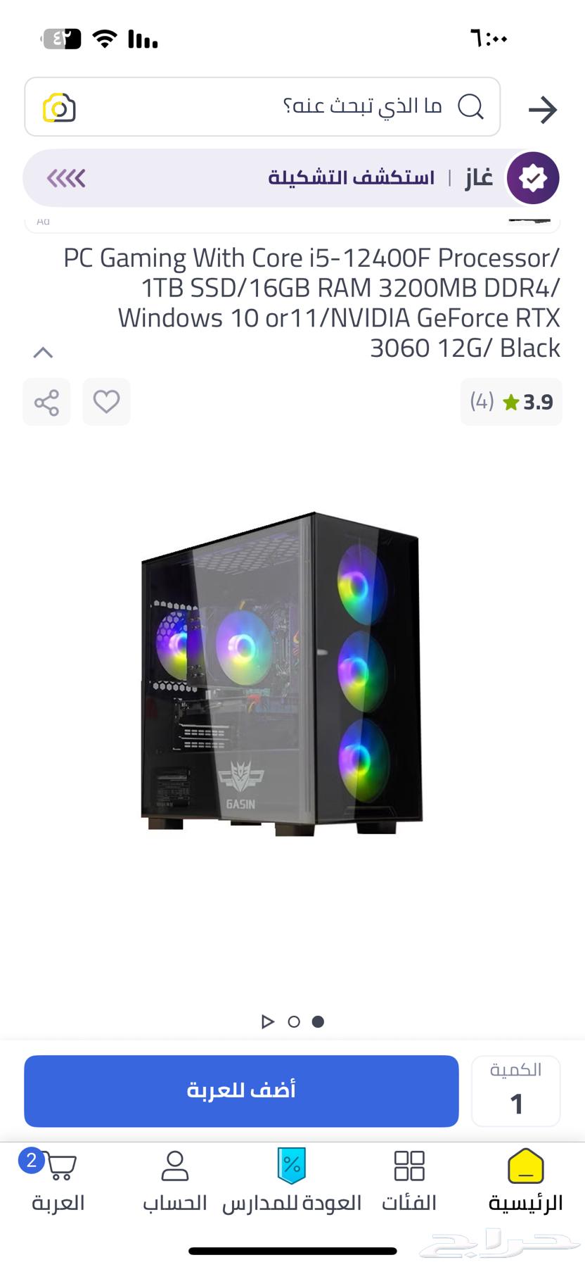 بي سي قمينق للبيع64364936876929112