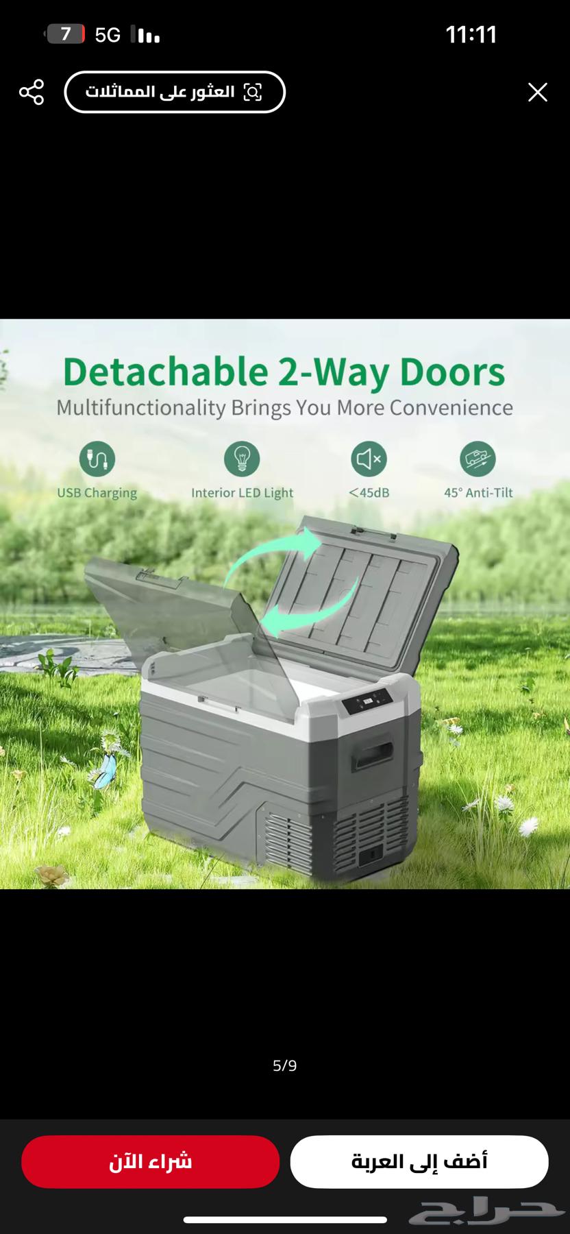 ثلاجة البي كول 45 لتر جديدة64376539898625112