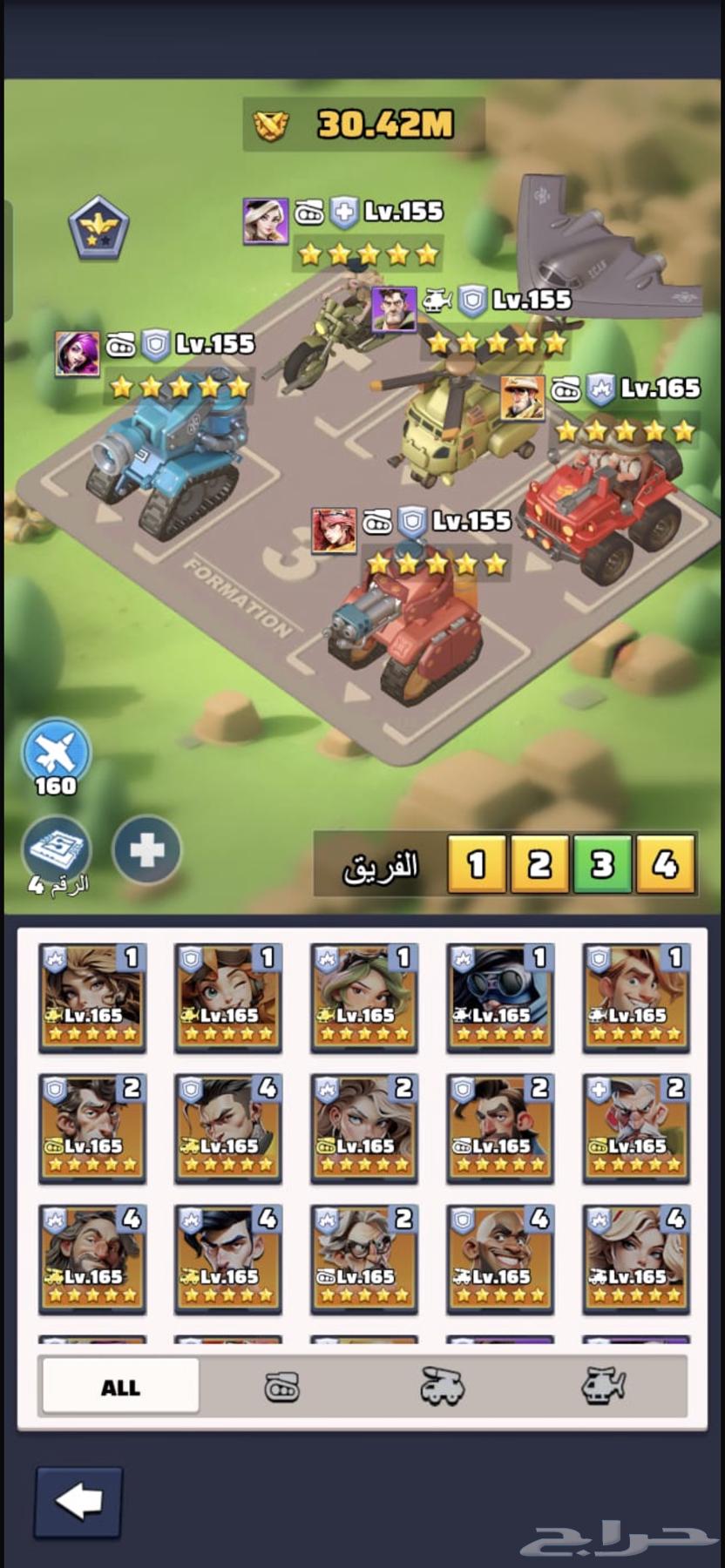 حساب لعبه الحرب الأخيرة LastWar64370030821762113