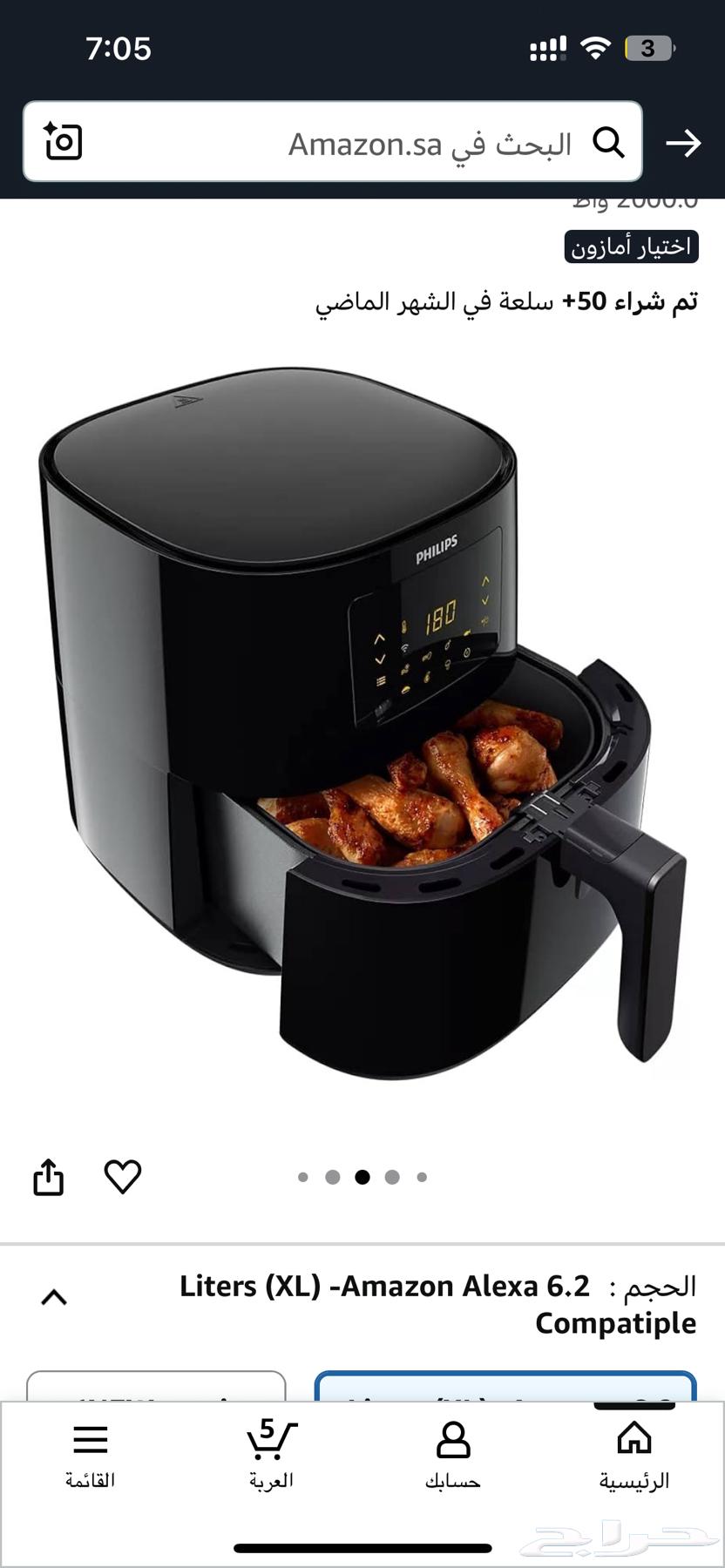 قلاية هوائية Philips XL64376840588034112