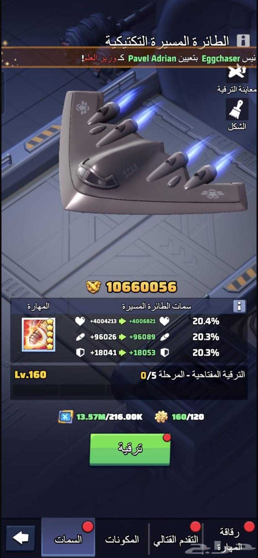 حساب لعبه الحرب الأخيرة LastWar64370030821762114