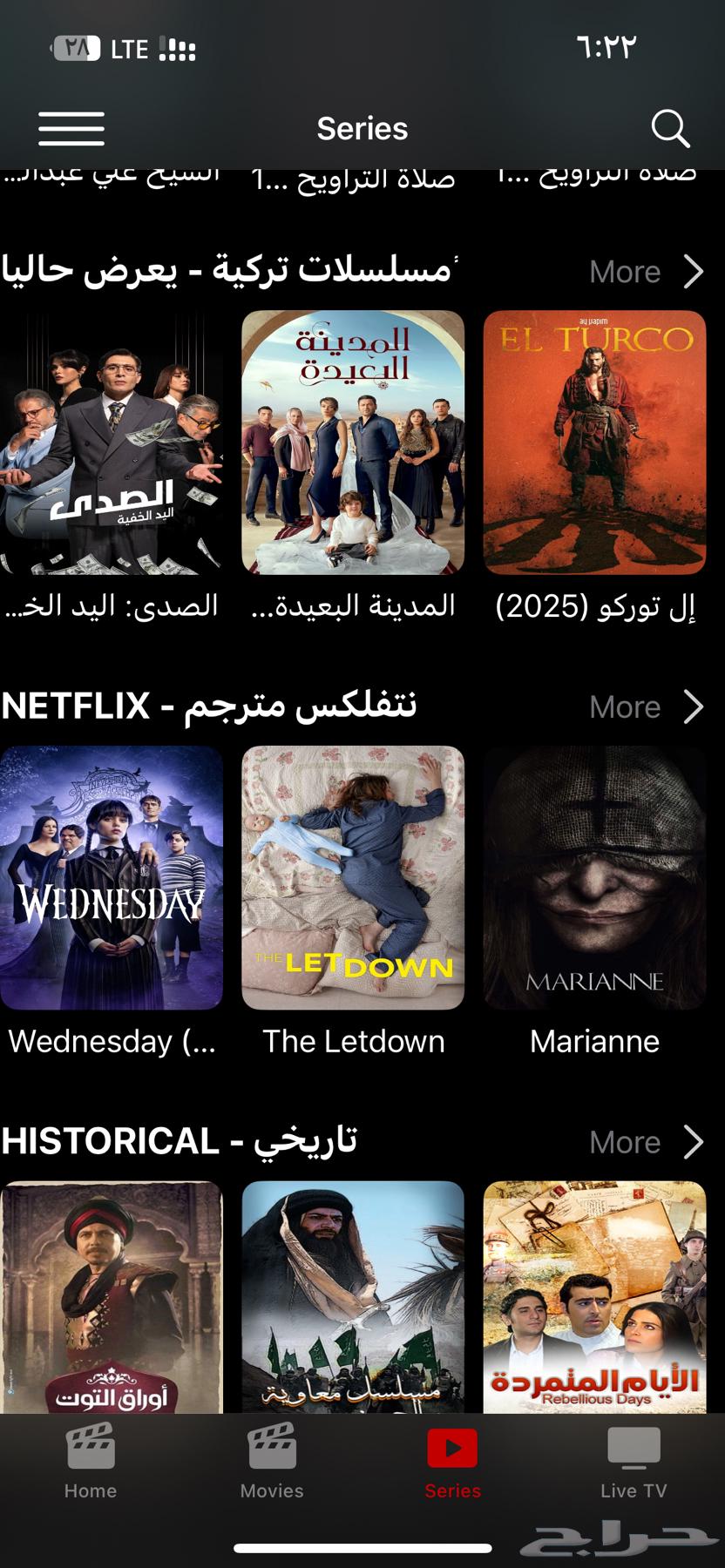 Eight Channels Subscription: BeIN Sports, Shahid Net Flex, OSN64364545477505113