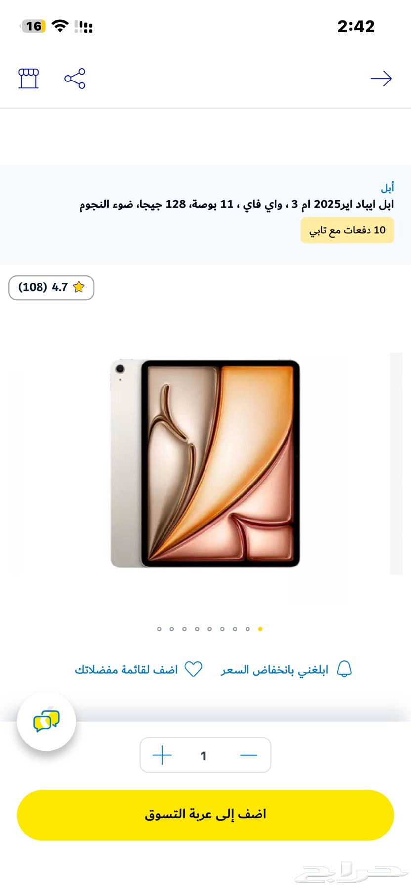 ايباد اير M3 2025 جديد64368922571138111