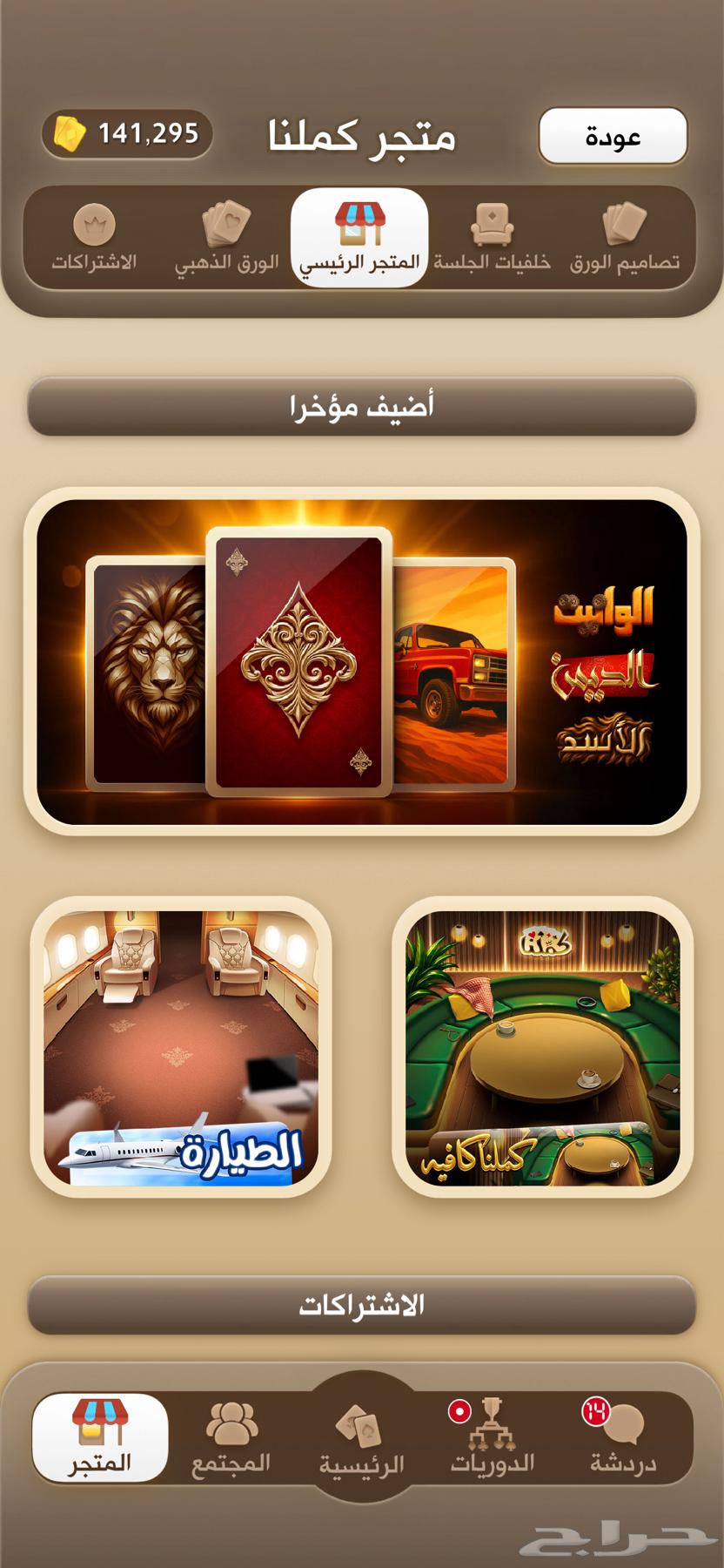 ورق كملنا للبيع64368296258435110