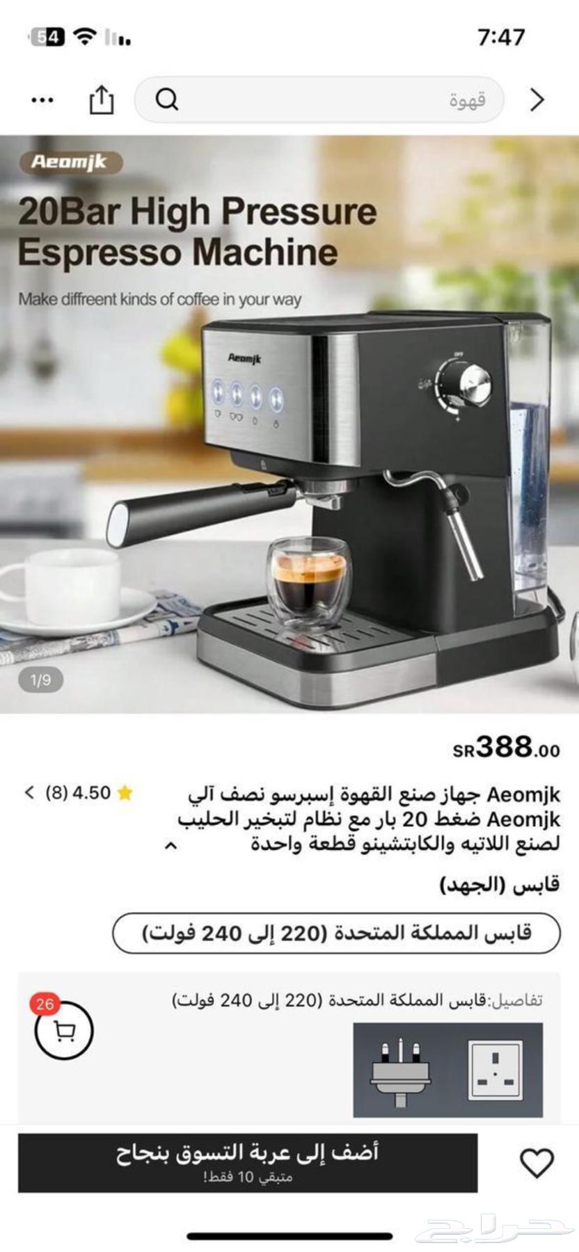 اله قهوه جديد لم تستخدم64363056237057110