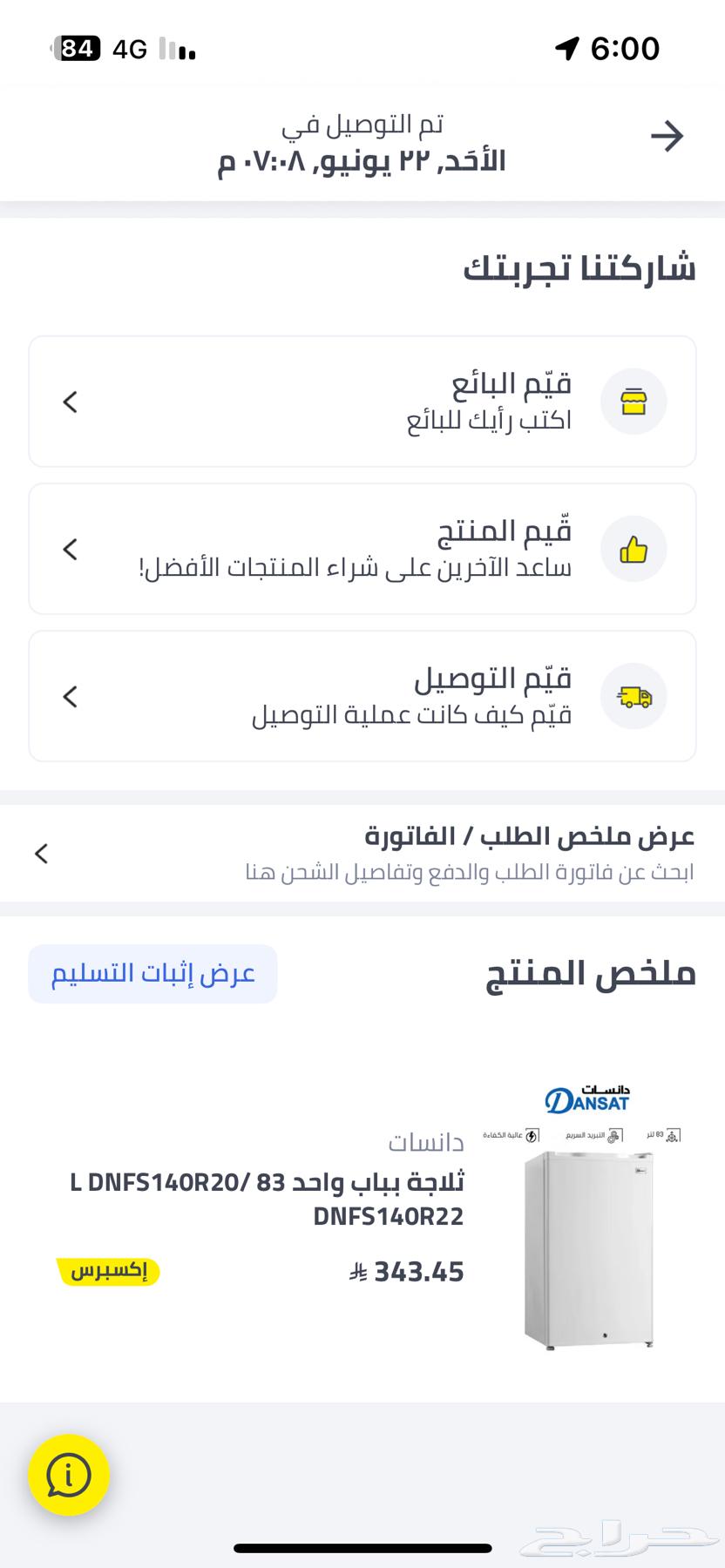 ثلاجة صغير للبيع64371994455169110