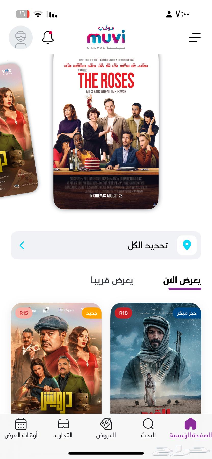 تذكرة سينما ب 3 ريال64372945679107110
