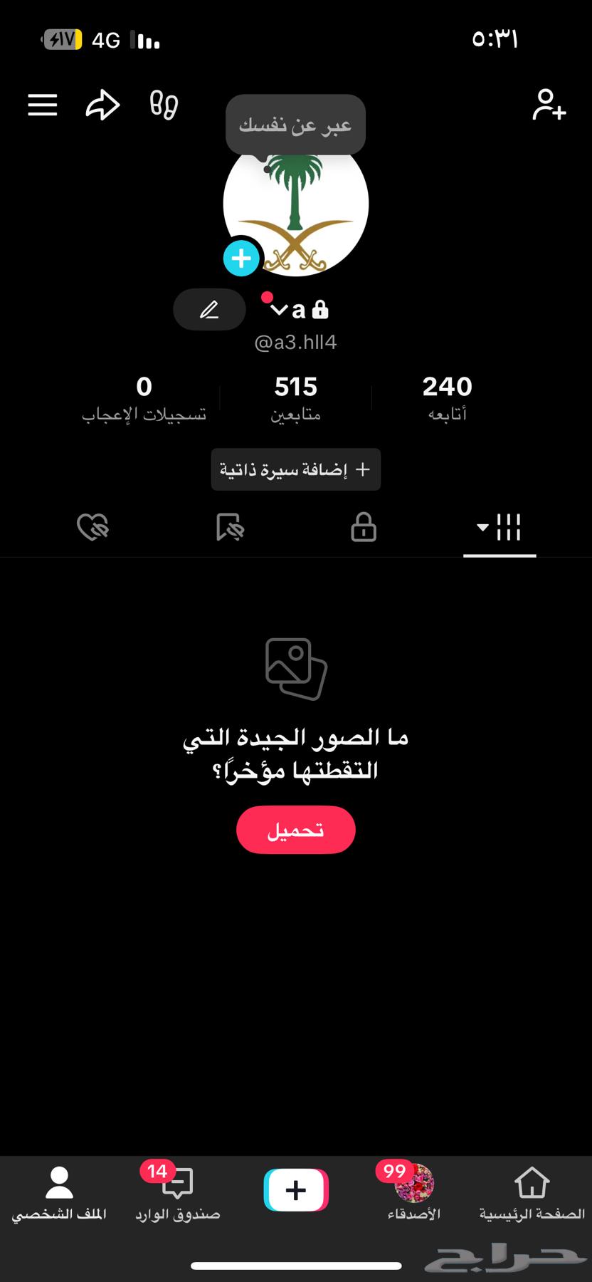 حساب تيك توك64371481836290110