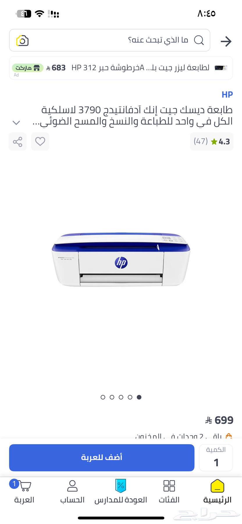 طابعة اتش بي64374656305409110