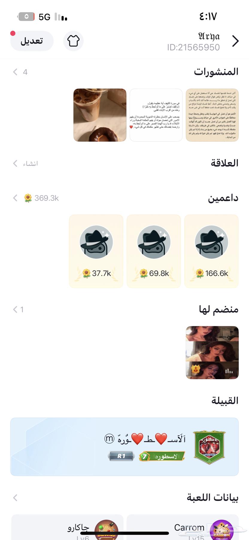 حساب توب توب السعودي للبيع64364424741890111