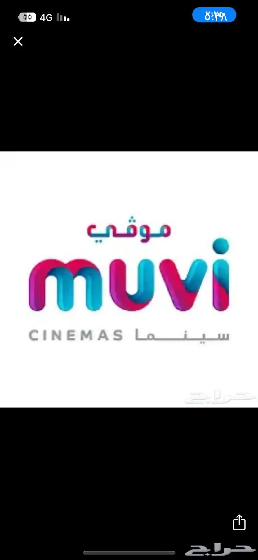 تذاكر موفي سينما. ب564371555467777110
