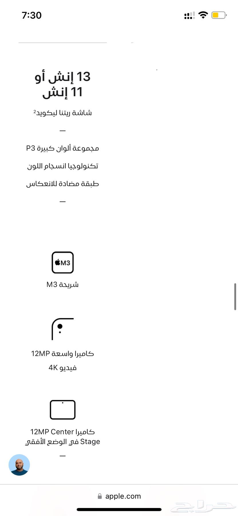 ايباد اير64373078242433111