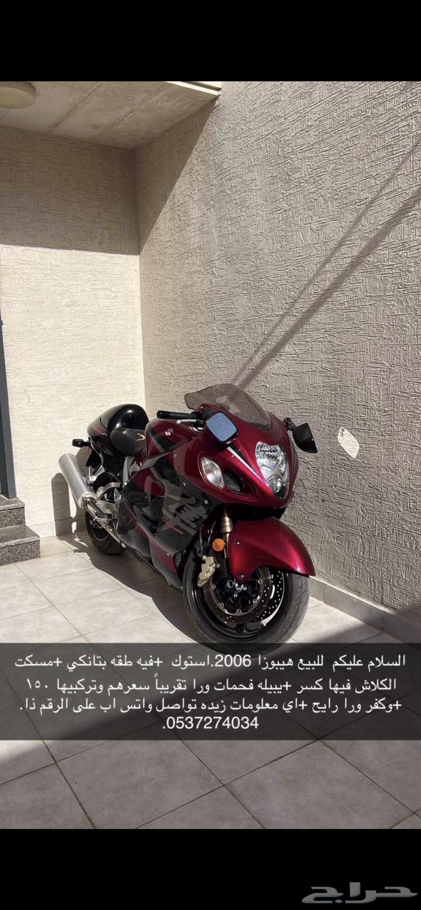 ريس هيبوزا200664514472239874110