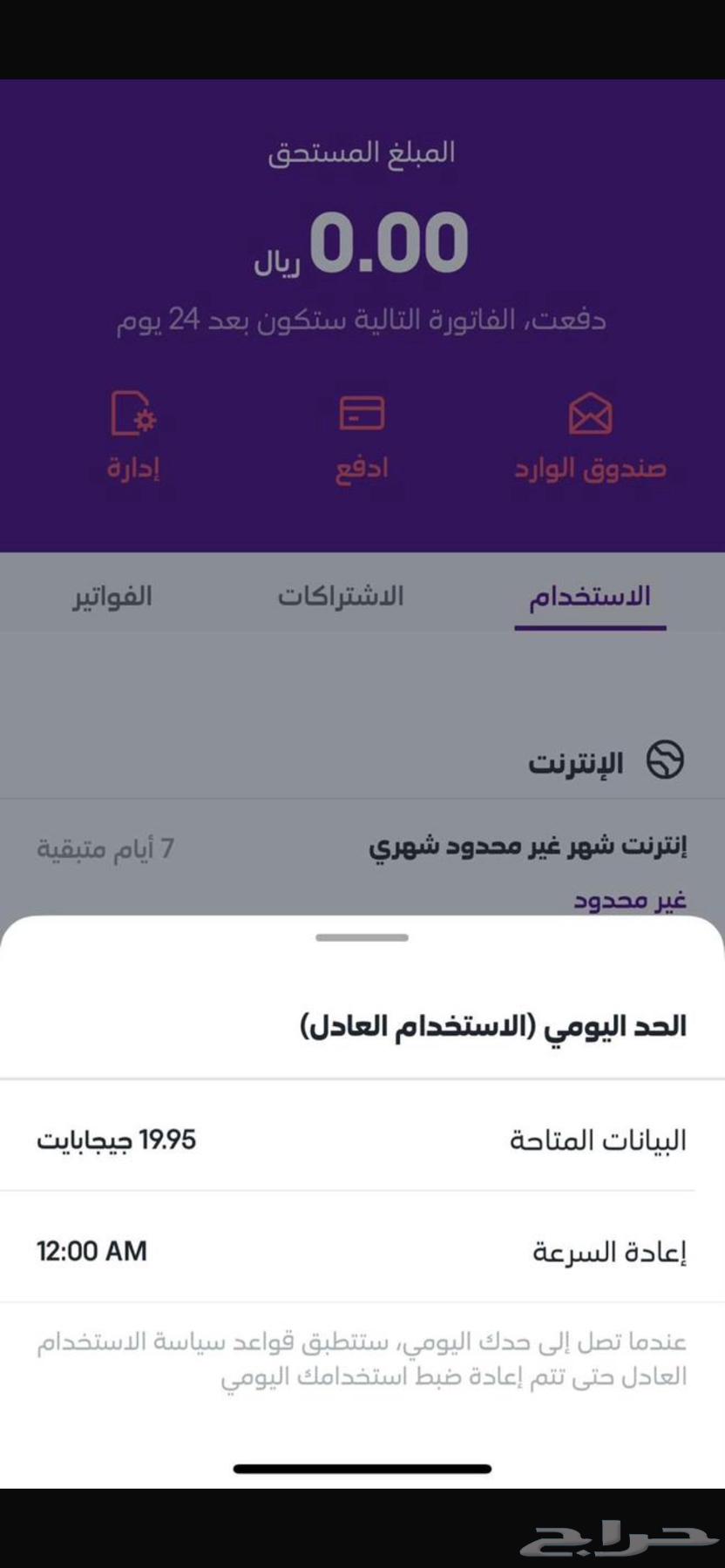 Internet SIM 184 SAR monthly for sale64245288820353110