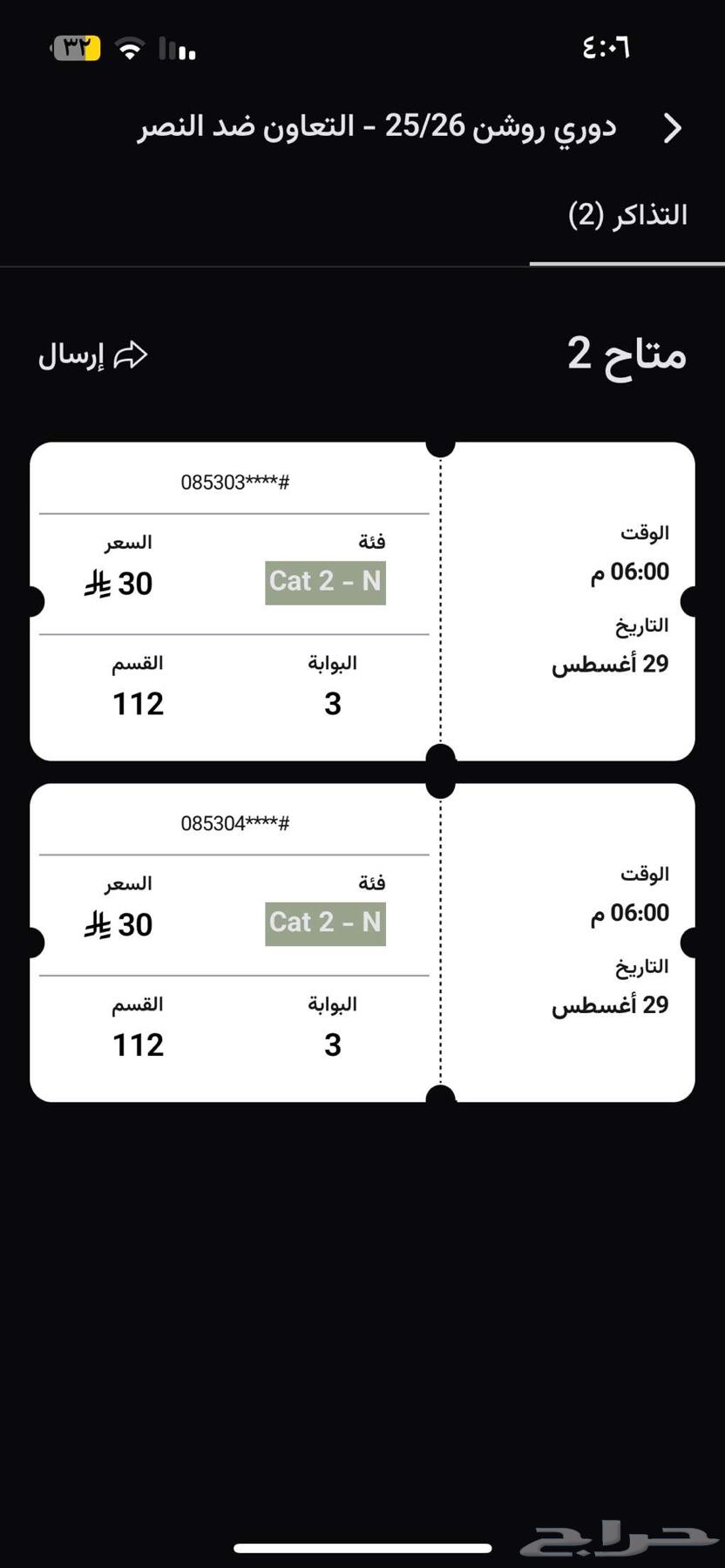 Tickets64372653346177110