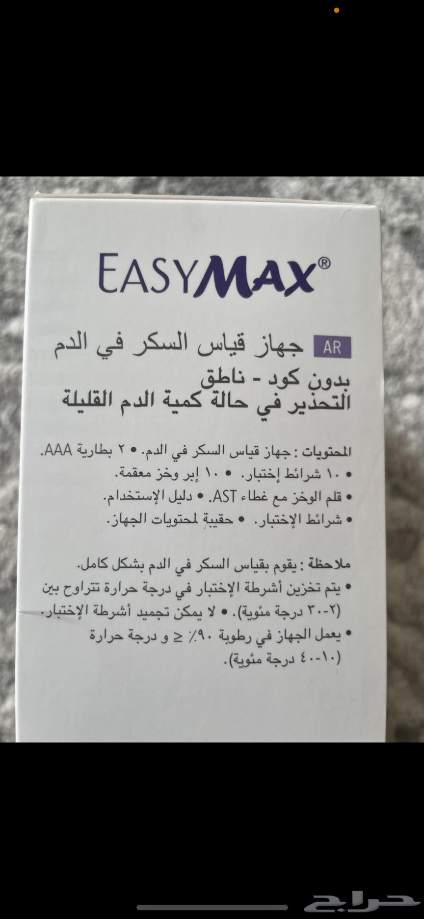 جهاز قياس سكر للبيع64368296296963114