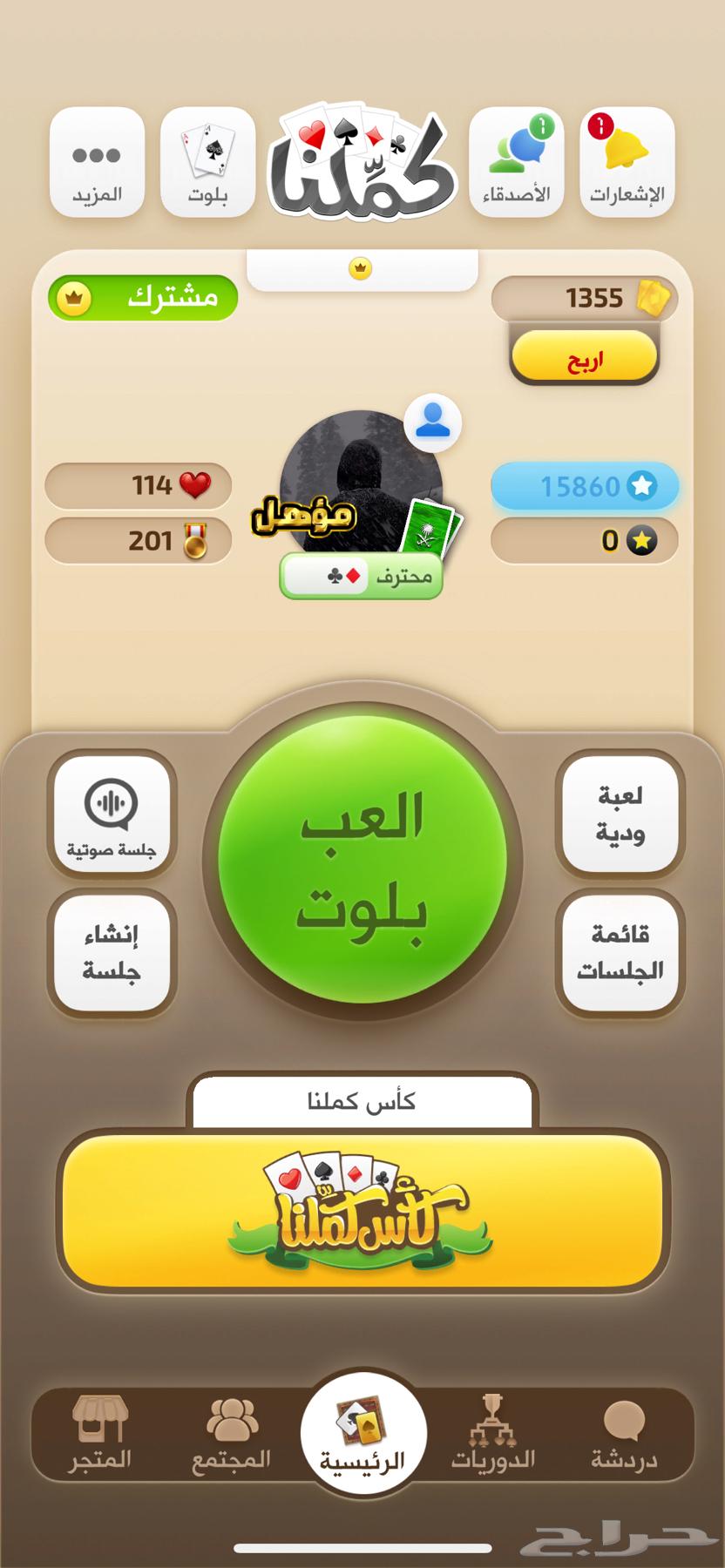 حساب كملنا64365070502019110