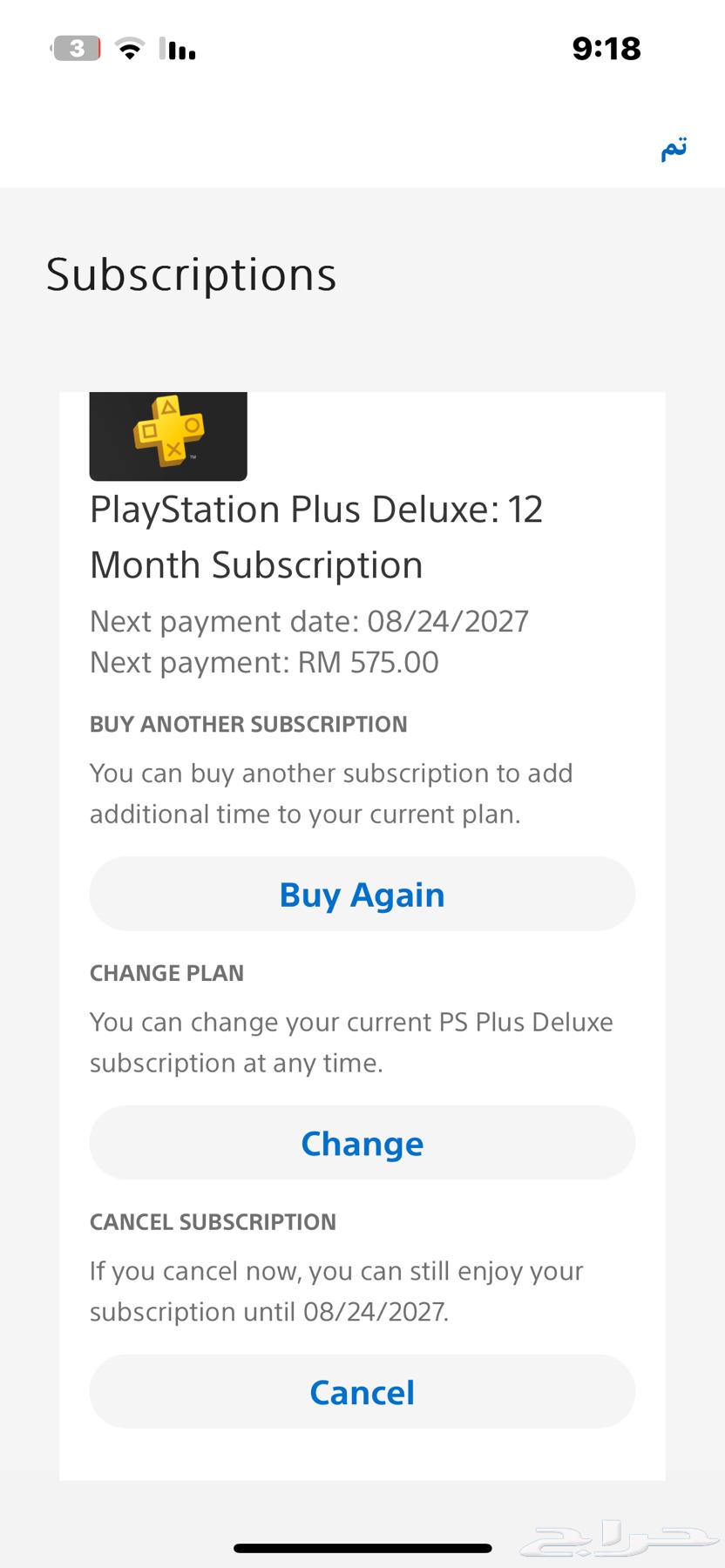 حساب سوني بلس سنتين64365865376130110