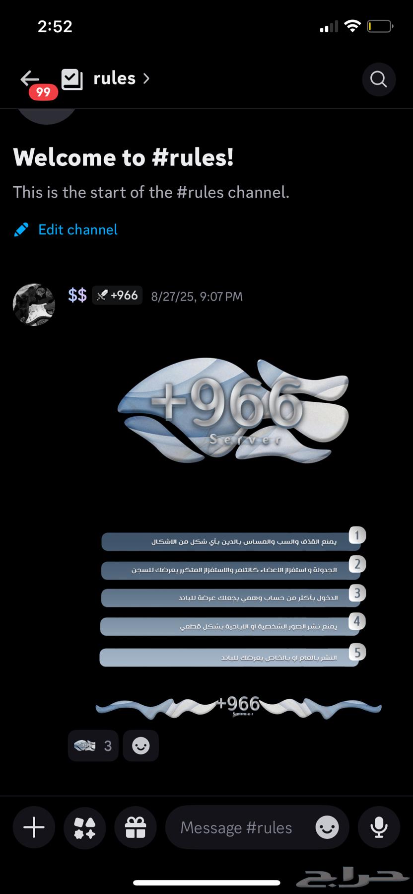 Extremely rare Discord tag 96664376155107202112