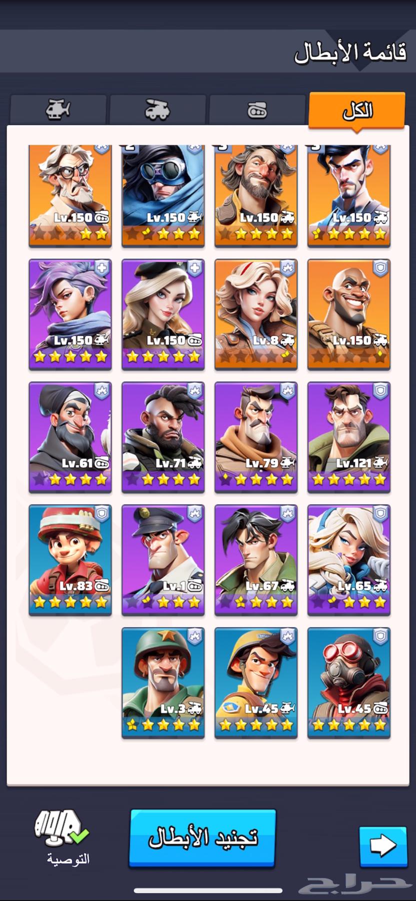 حساب الحرب الاخيرة last war64367887637250114