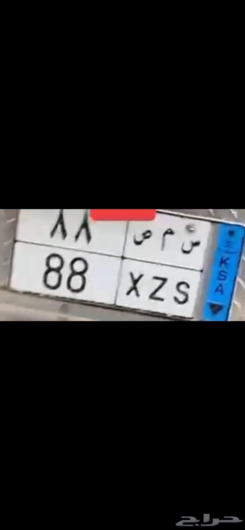 للبيع لوحة س م ص 8864516610962561110