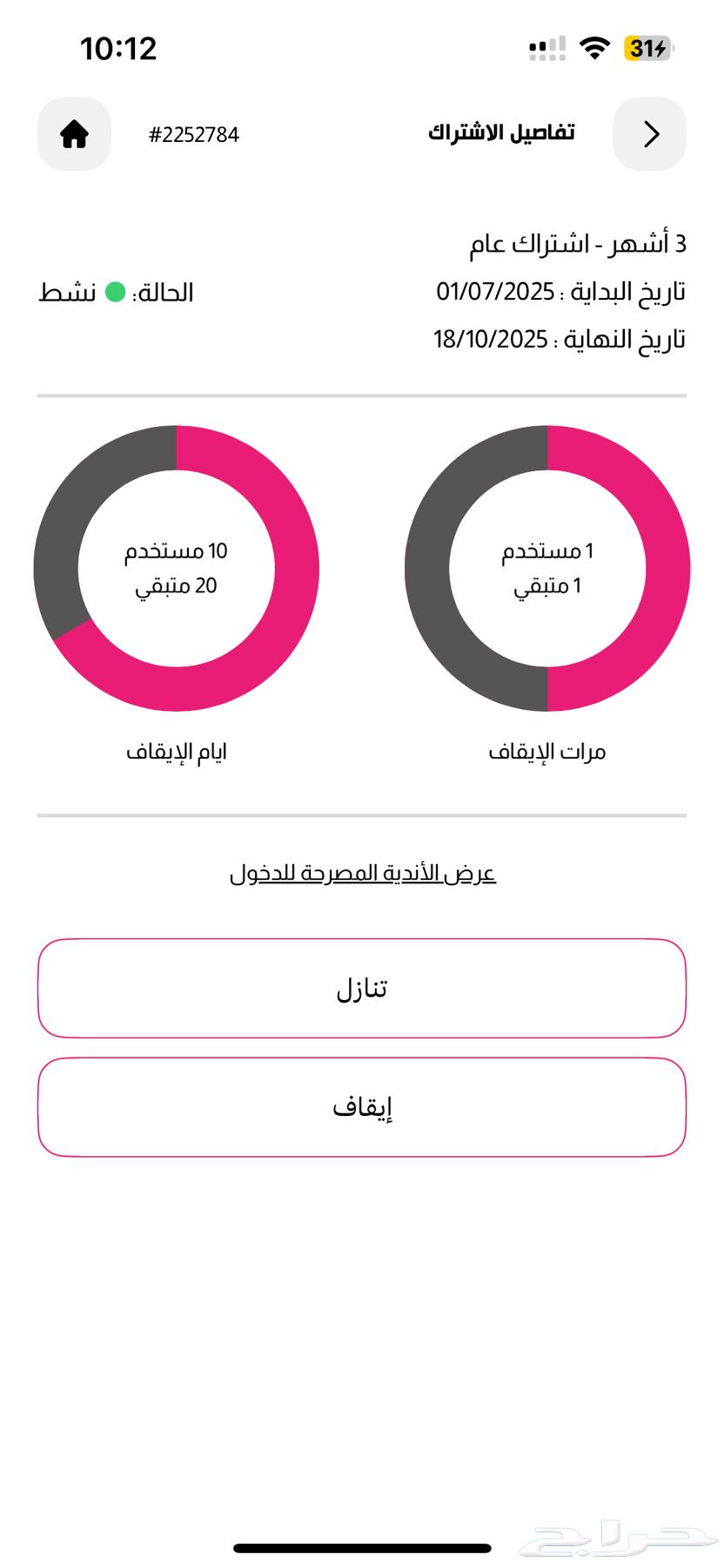 اشتراك نادي بودي موشنز64363174464770110