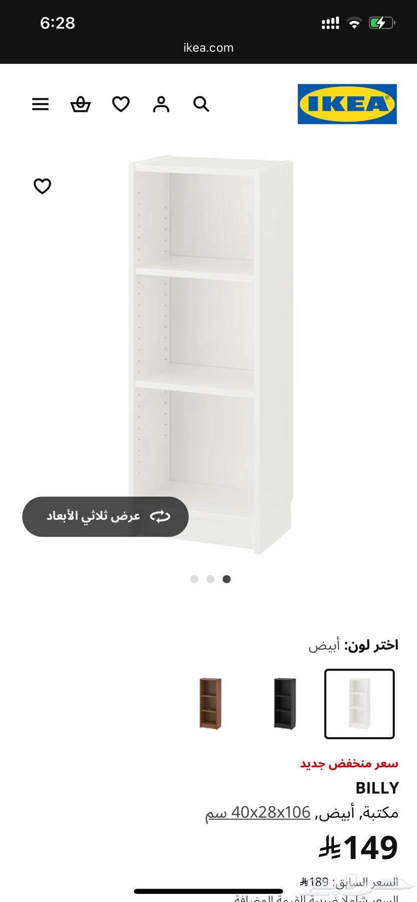 ايكيا أو ارفف مكتبه كتب64375946906883113