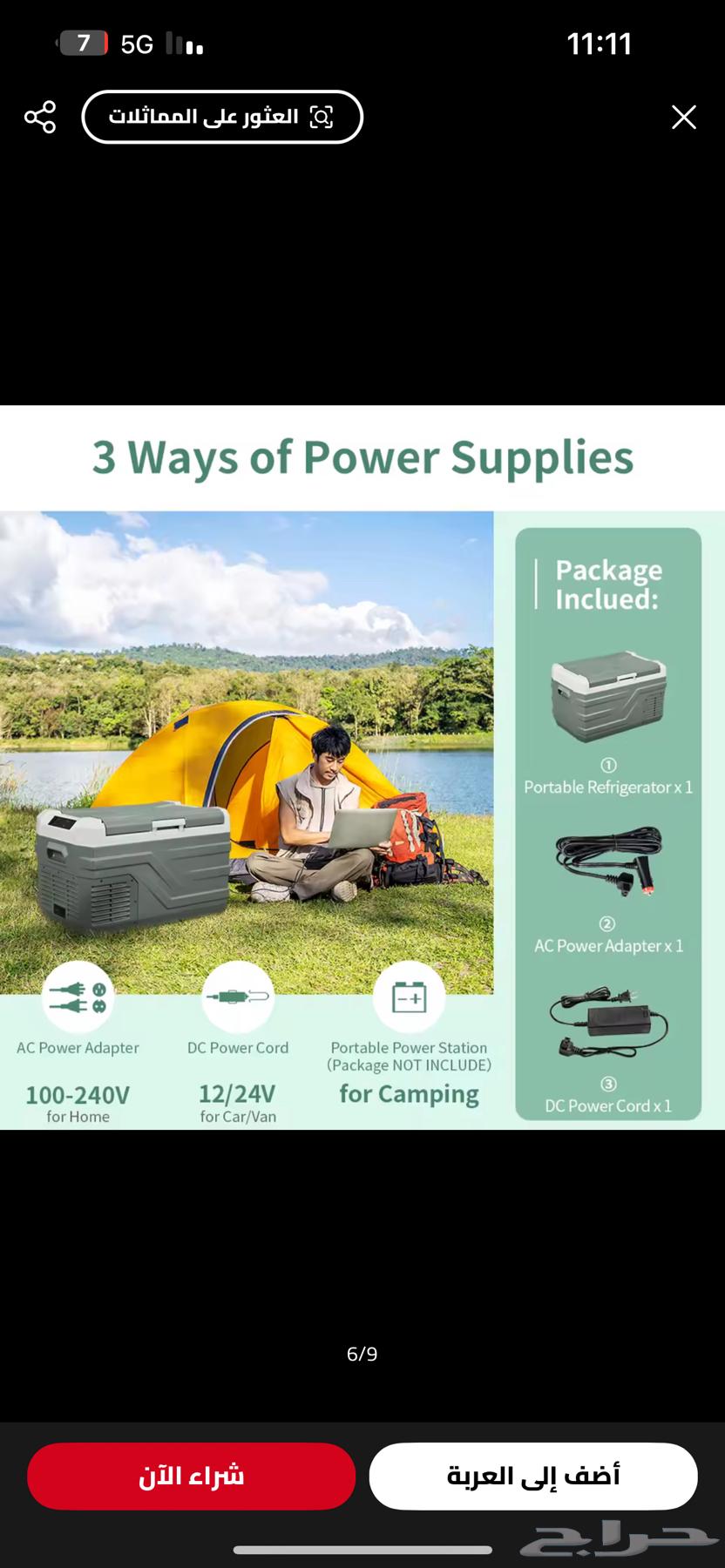 ثلاجة البي كول 45 لتر جديدة64376539898625111