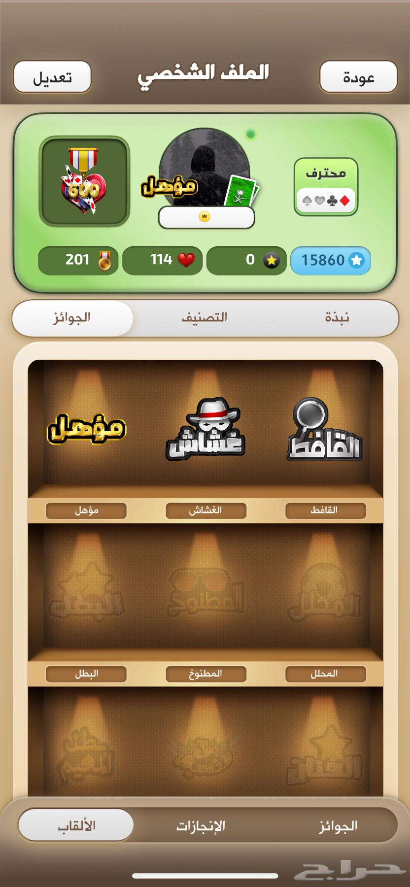 حساب كملنا64365070502019113