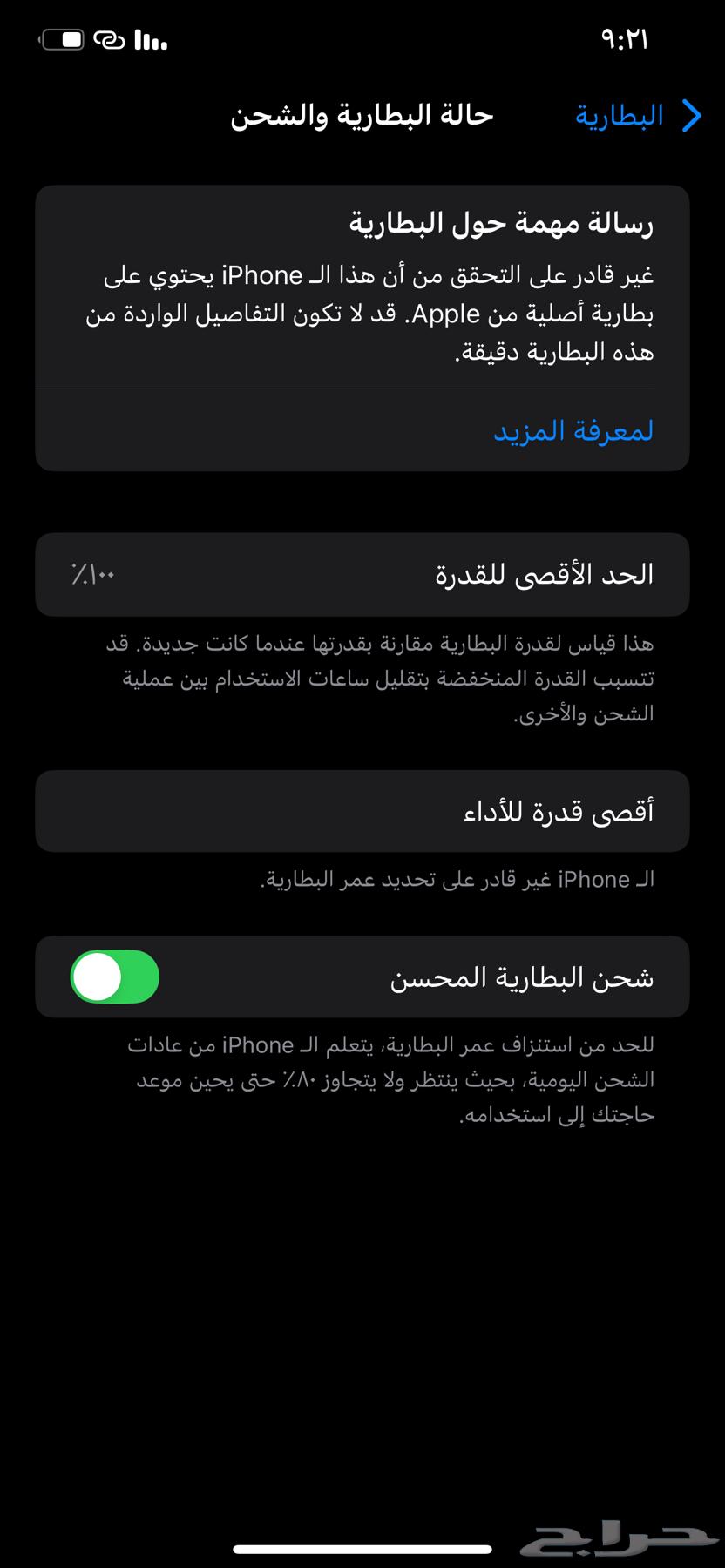 iPhone Xs Max64365938464770110