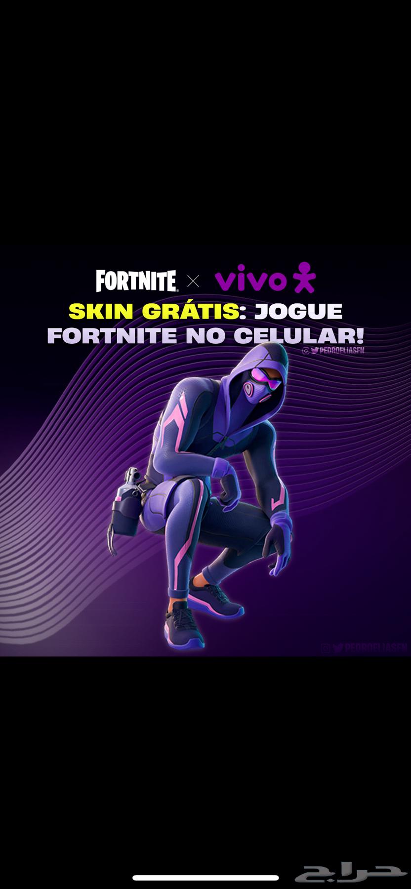 كود سكن vivo البرازيلي الحصري64367625131905113