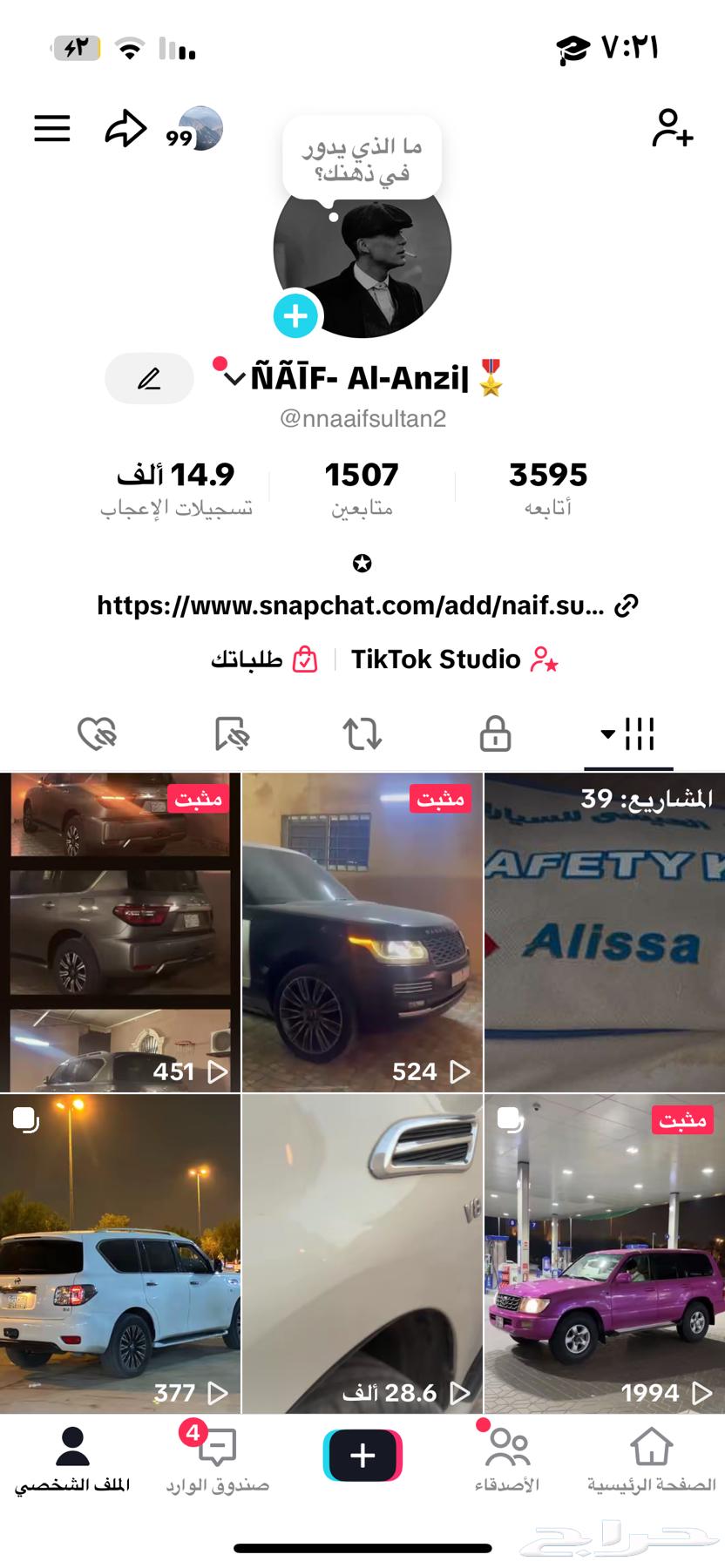 حساب تيك توك للبيع من 201964373297026691110