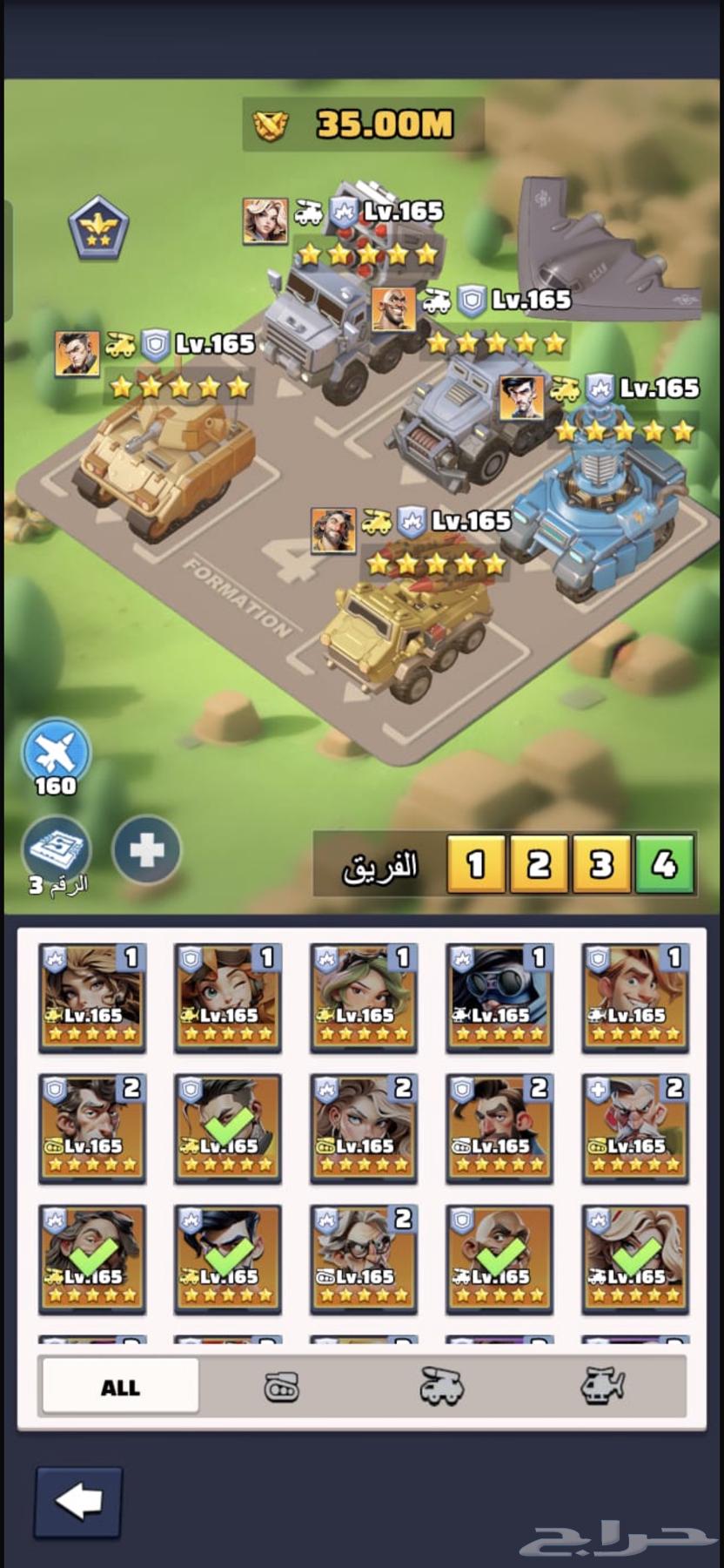حساب لعبه الحرب الأخيرة LastWar64370030821762112
