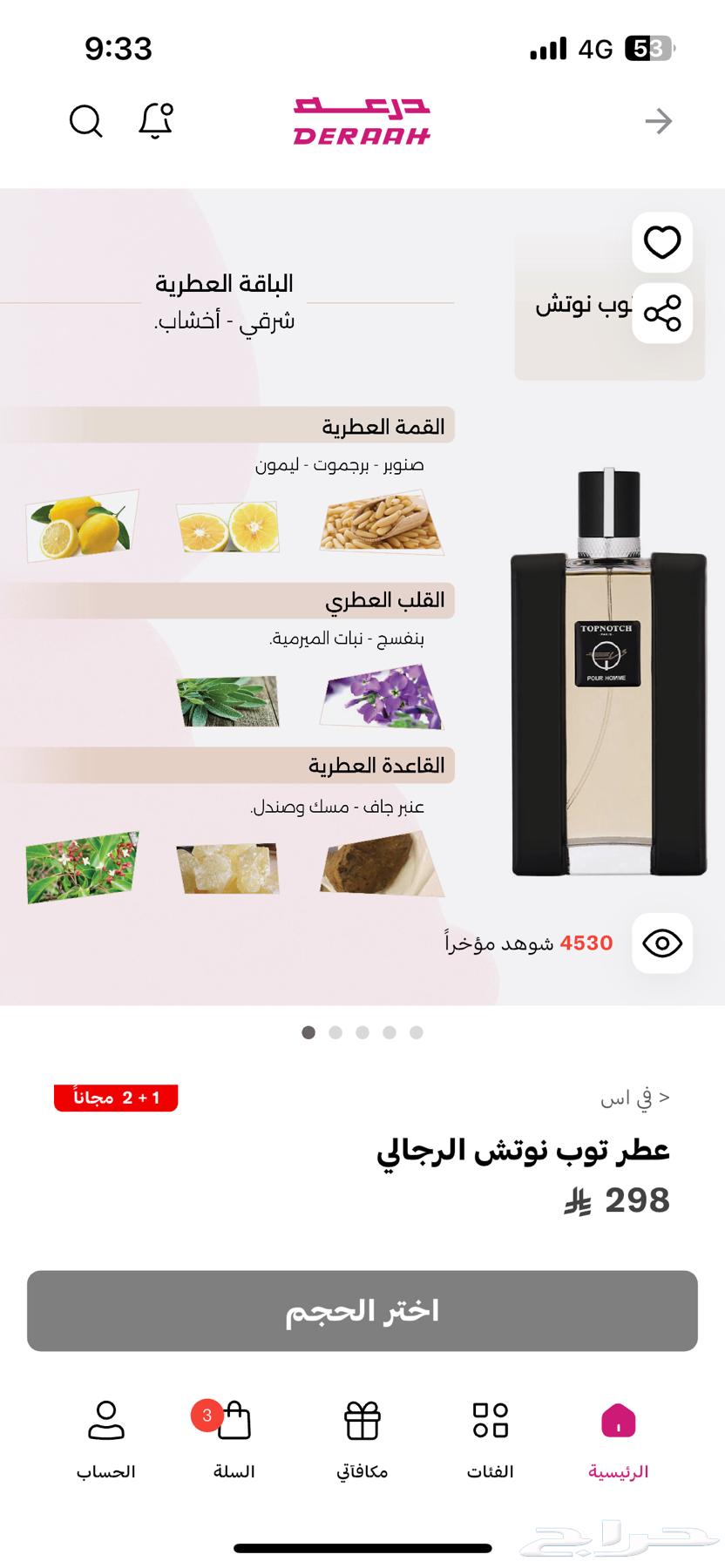 Darah Perfumes64375378214914114