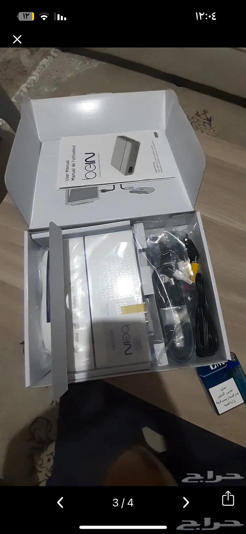 رسيفر بين أن سبورت أردني64362605196291112