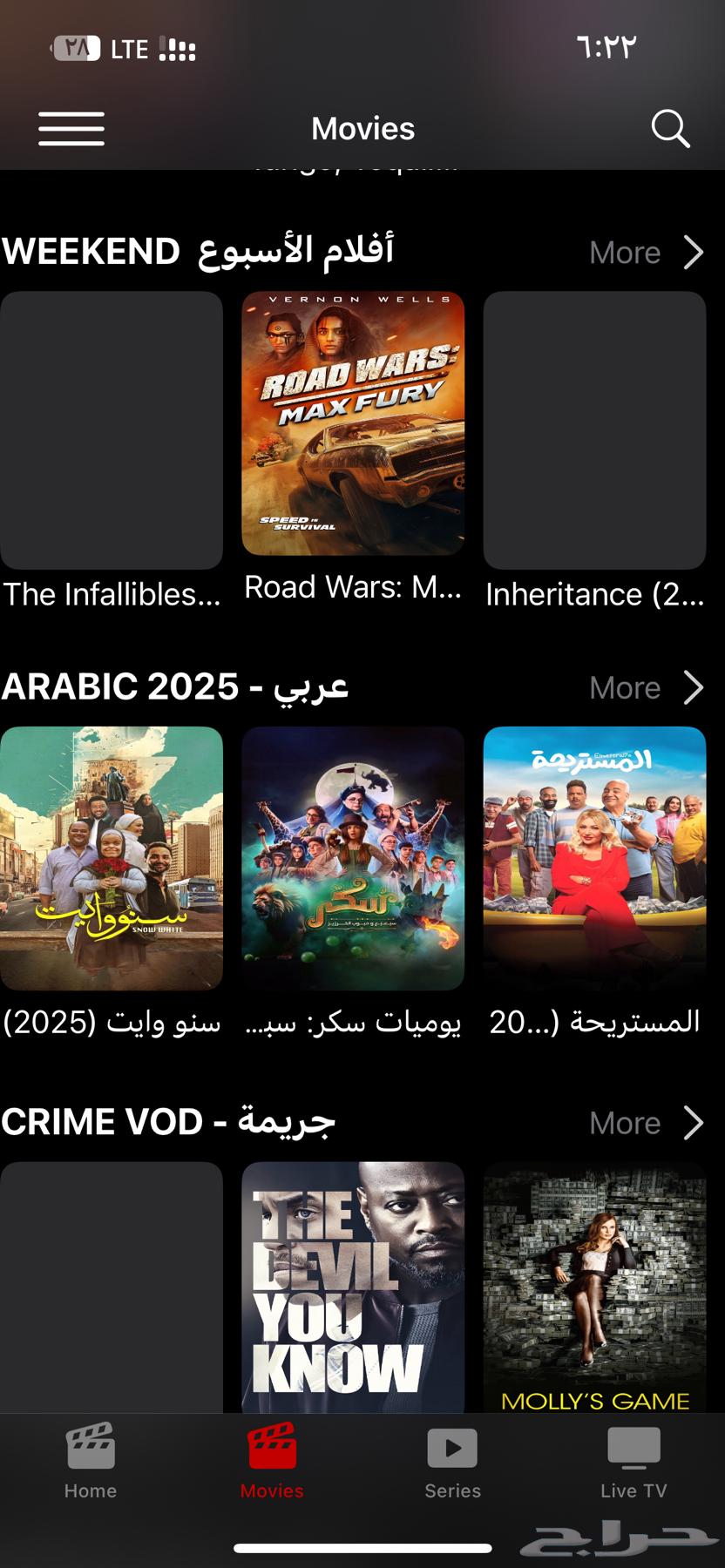 Eight Channels Subscription: BeIN Sports, Shahid Net Flex, OSN64364545477505114