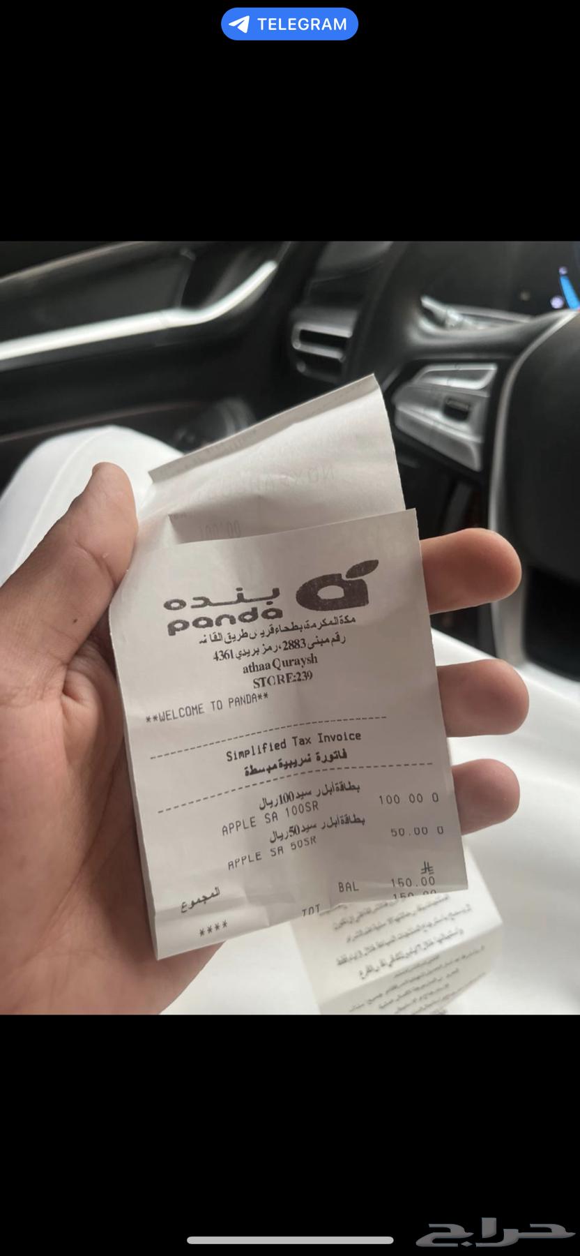 بطاقة ايتونز سعودي 15064372463401347110