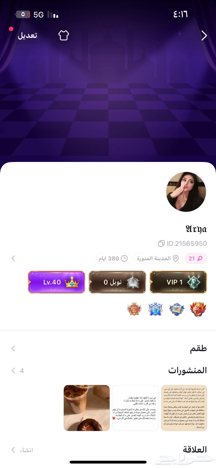 حساب توب توب السعودي للبيع64364424741890110