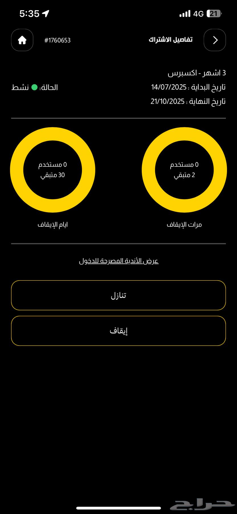 Body Master subscription for transfer64364772885379110