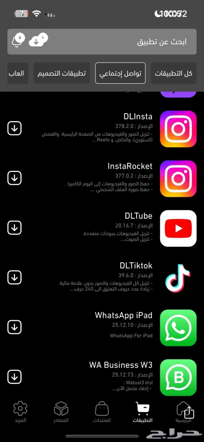 تطبيقات بلس فوري ب 5064375768783107110